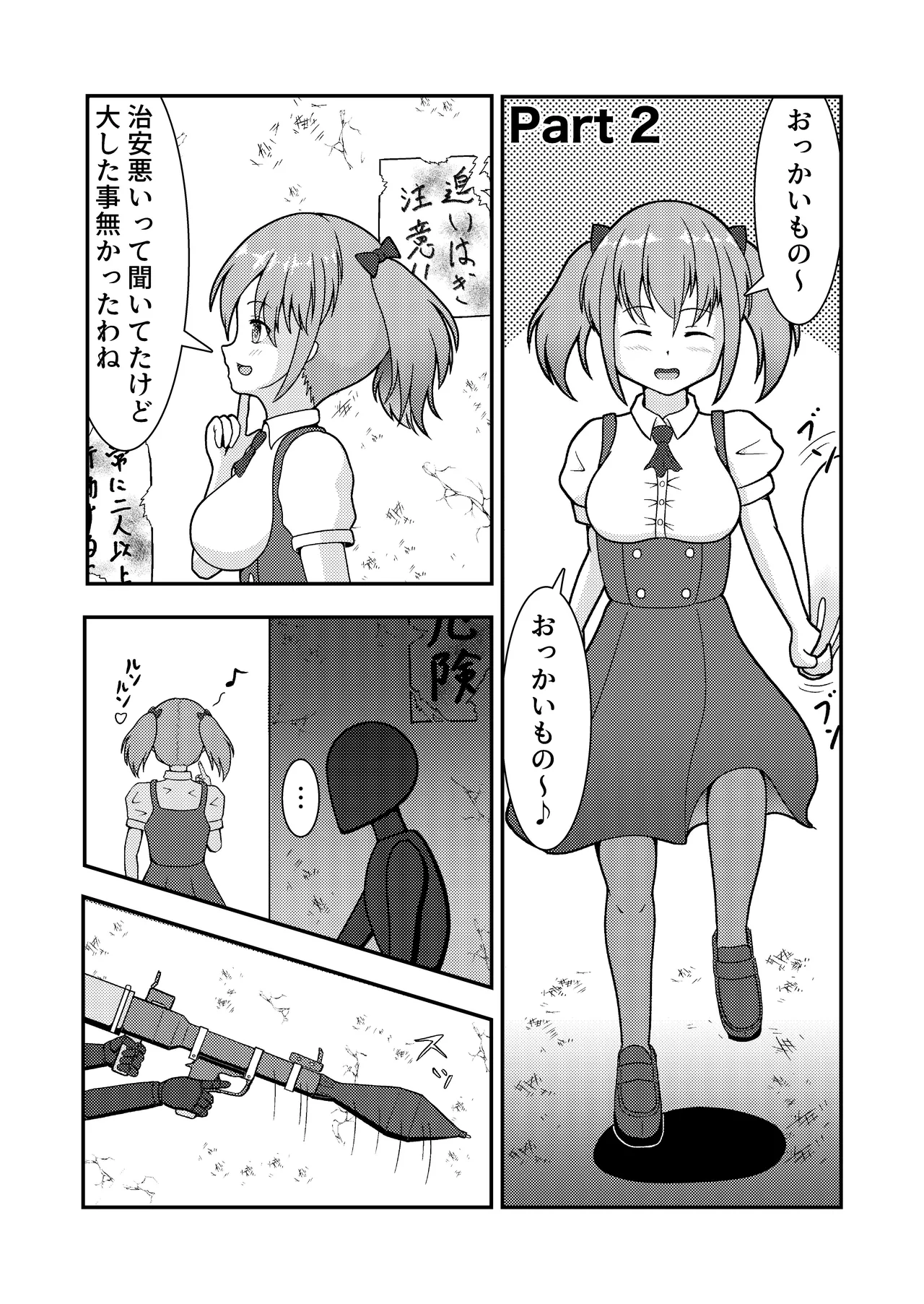 [Sabatoxin (塩鯖ッ)] ロボ娘が酷い目に遭う話 Bildnummer 10