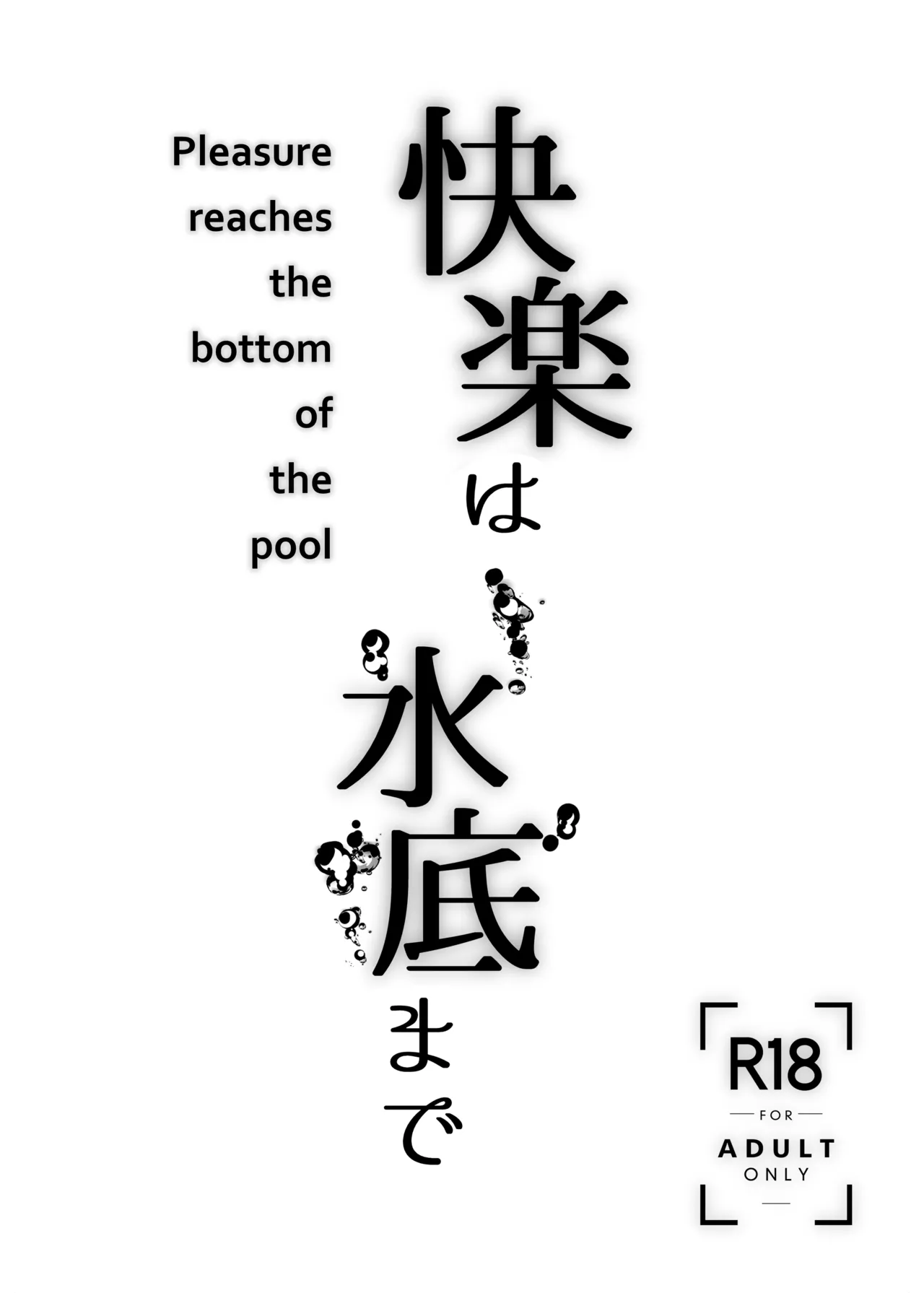 Pleasure reaches the bottom of the pool numero di immagine  3