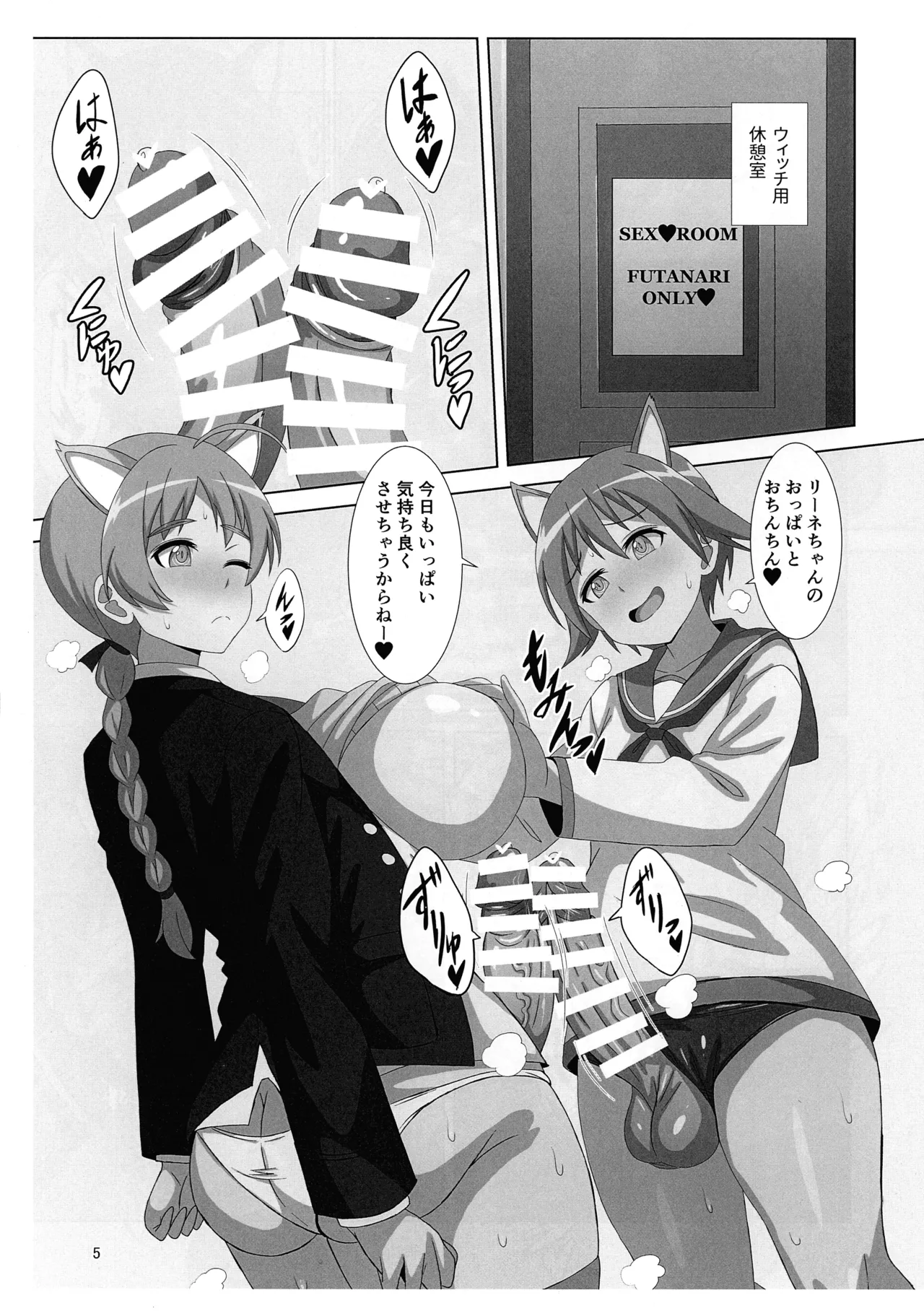 (Futaket 34) [Grand Chario (Arobiro)] FUTA WITCH SKETCH (Strike Witches) numero di immagine  5