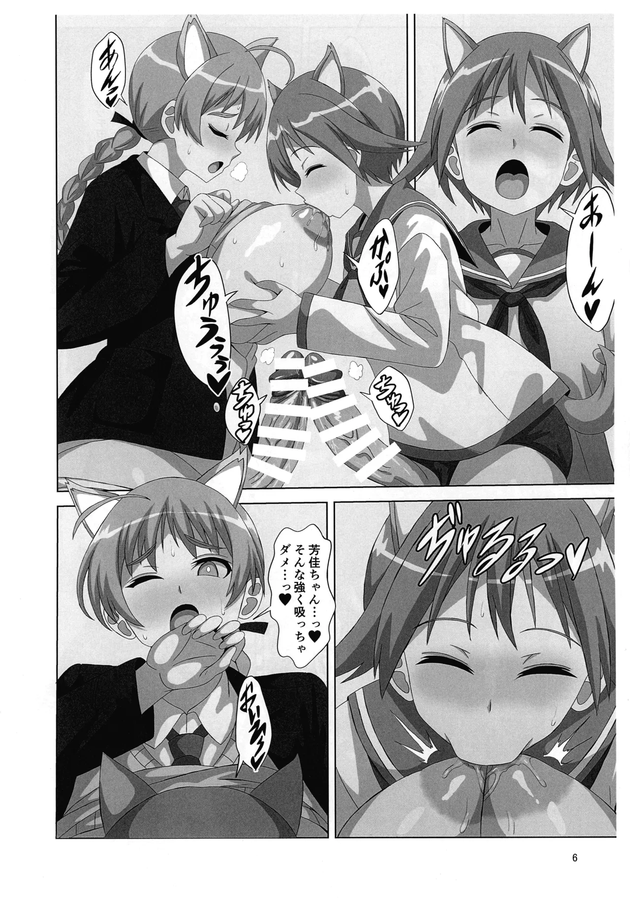 (Futaket 34) [Grand Chario (Arobiro)] FUTA WITCH SKETCH (Strike Witches) numero di immagine  6