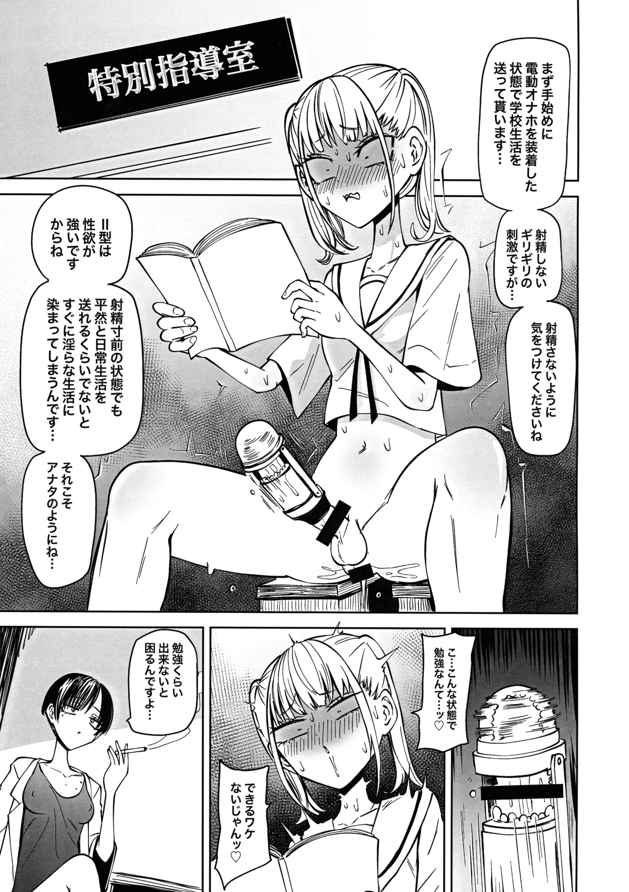 (Futaket 34) [Mikenekohanten (Sakamoto KAFKA)] Tomodachi o Onaho ni shitetara Futanari Kyoushi ni Chinpo de Shikara remashita 이미지 번호 11