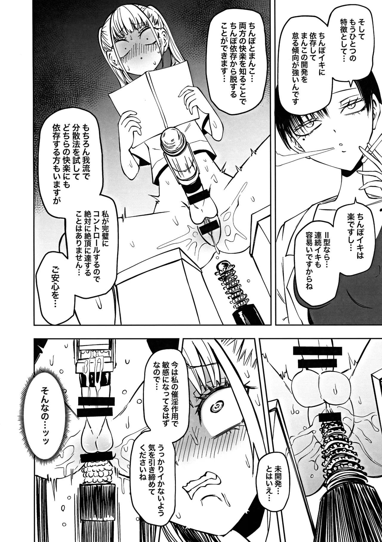 (Futaket 34) [Mikenekohanten (Sakamoto KAFKA)] Tomodachi o Onaho ni shitetara Futanari Kyoushi ni Chinpo de Shikara remashita 이미지 번호 12