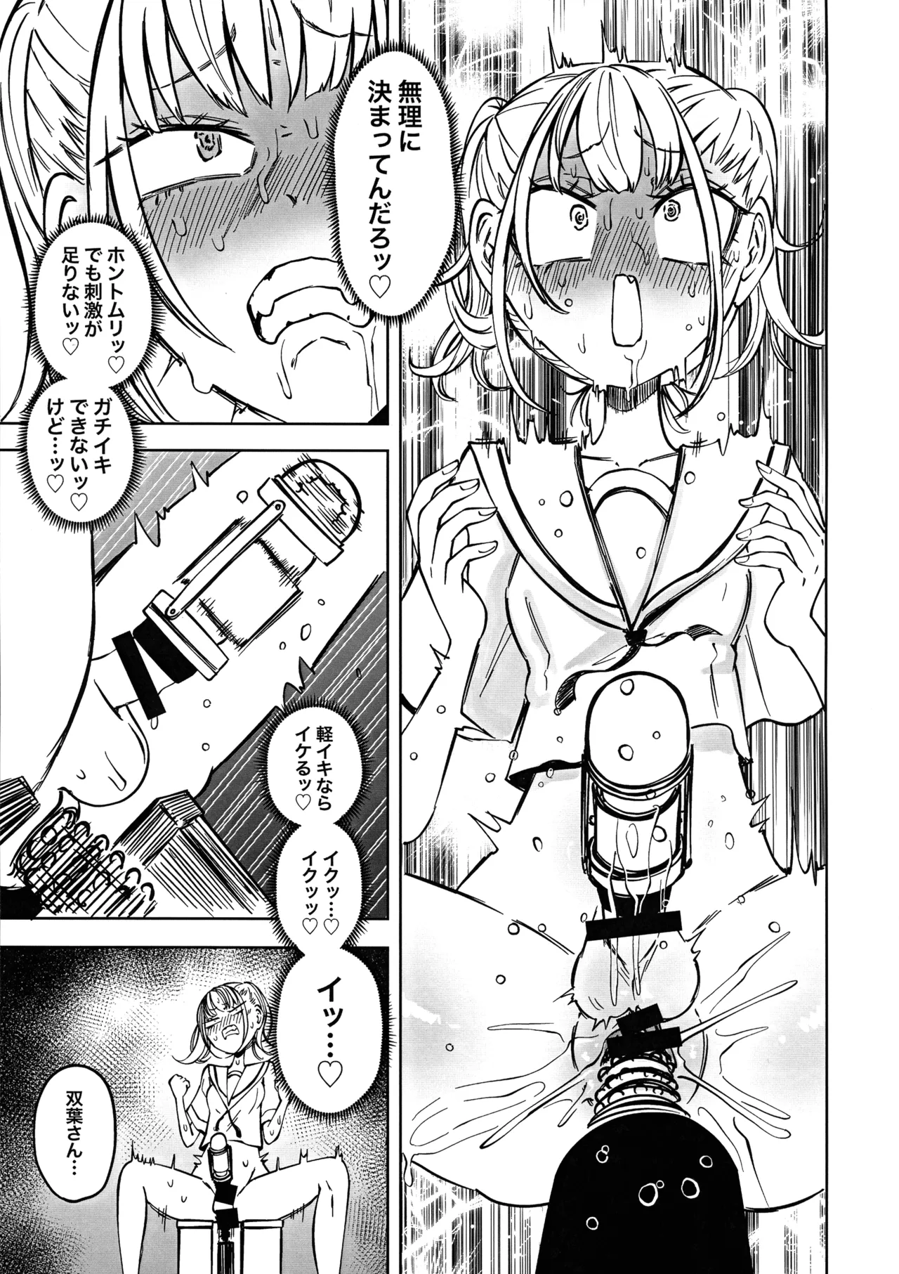 (Futaket 34) [Mikenekohanten (Sakamoto KAFKA)] Tomodachi o Onaho ni shitetara Futanari Kyoushi ni Chinpo de Shikara remashita 이미지 번호 13