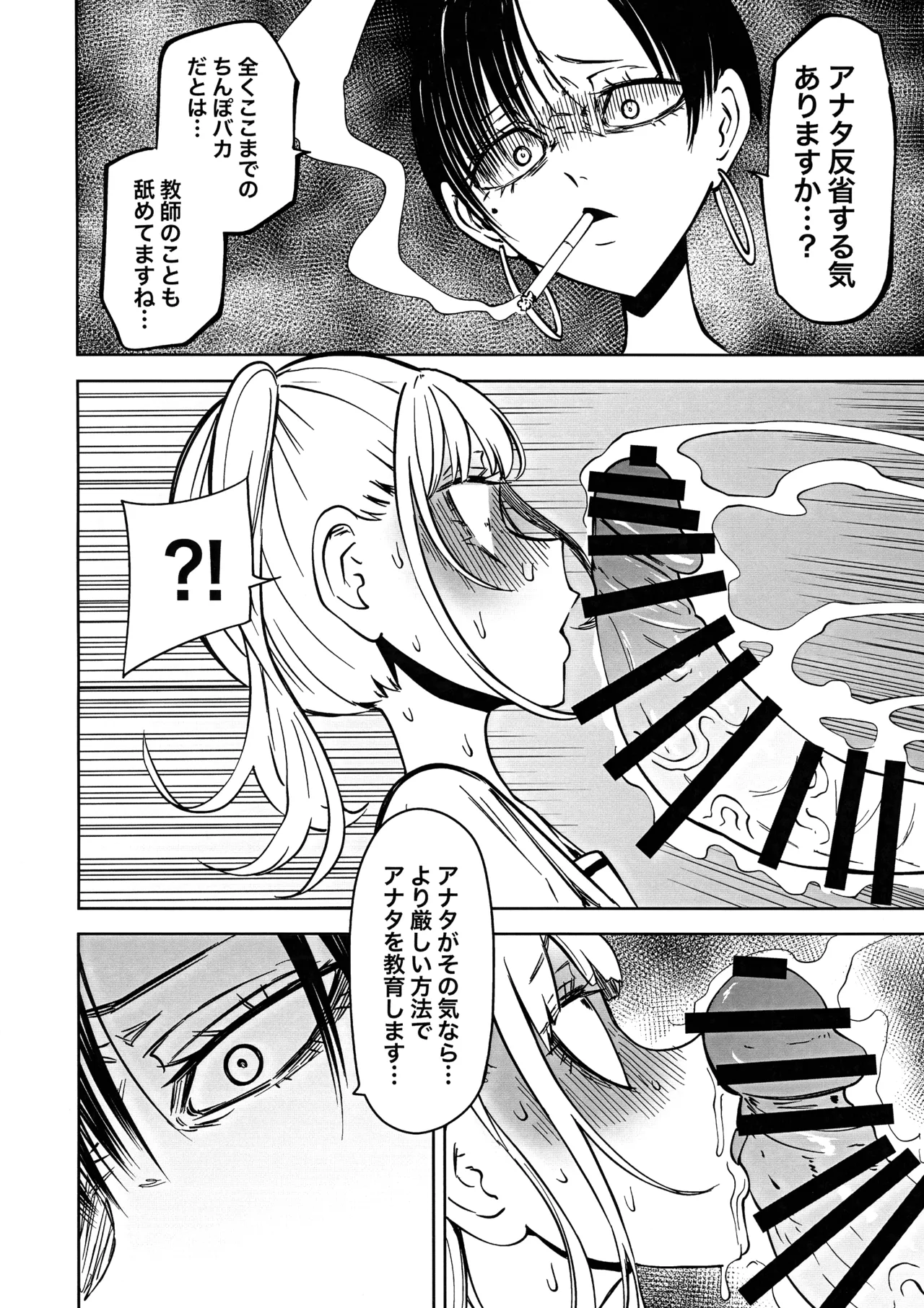 (Futaket 34) [Mikenekohanten (Sakamoto KAFKA)] Tomodachi o Onaho ni shitetara Futanari Kyoushi ni Chinpo de Shikara remashita 이미지 번호 14