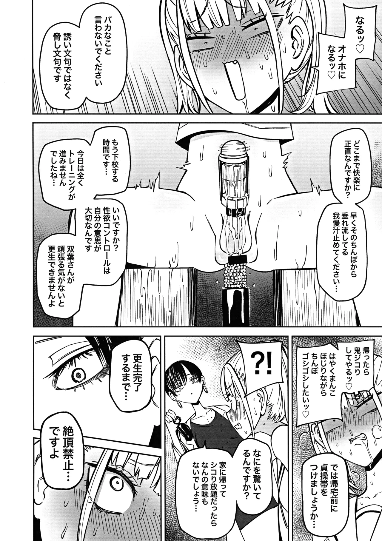 (Futaket 34) [Mikenekohanten (Sakamoto KAFKA)] Tomodachi o Onaho ni shitetara Futanari Kyoushi ni Chinpo de Shikara remashita 이미지 번호 16