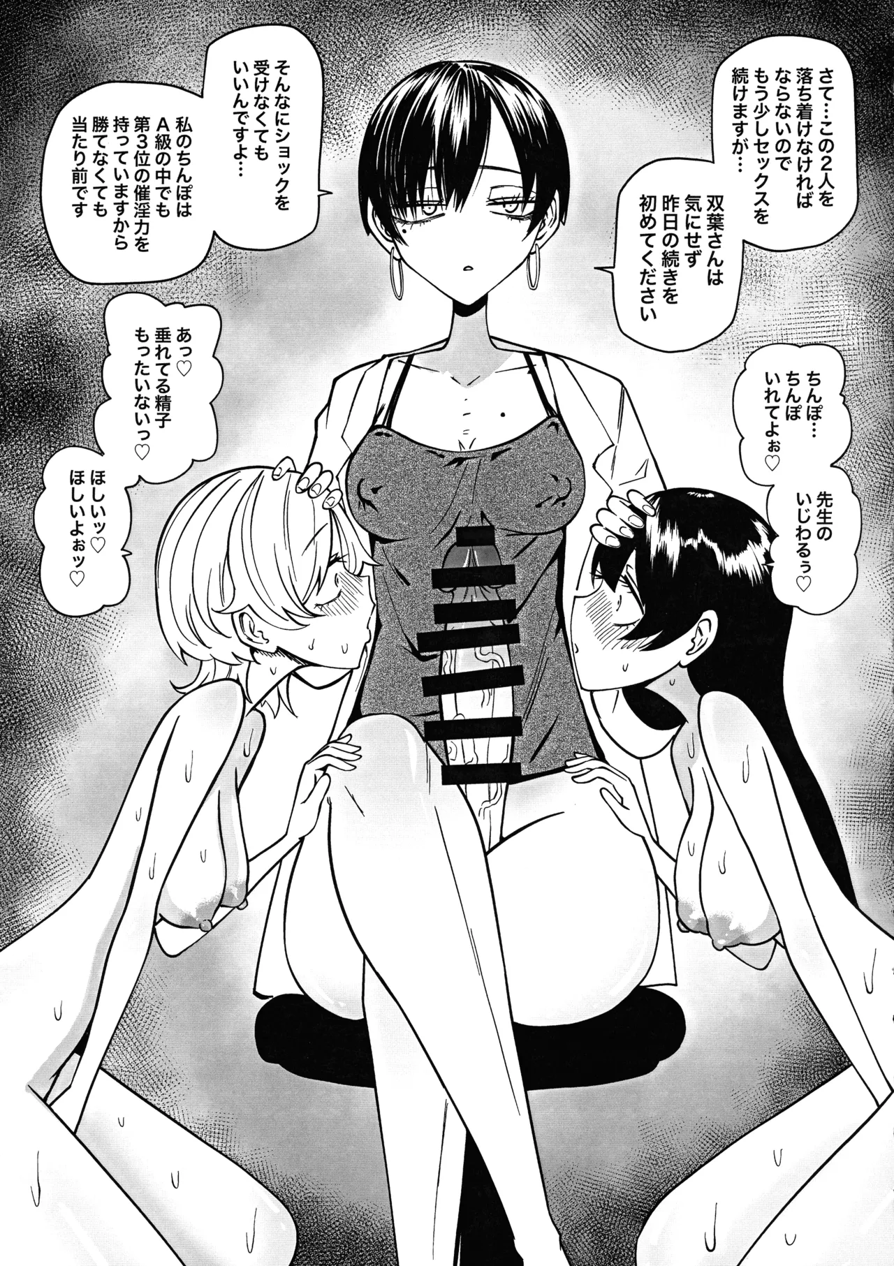 (Futaket 34) [Mikenekohanten (Sakamoto KAFKA)] Tomodachi o Onaho ni shitetara Futanari Kyoushi ni Chinpo de Shikara remashita 이미지 번호 23