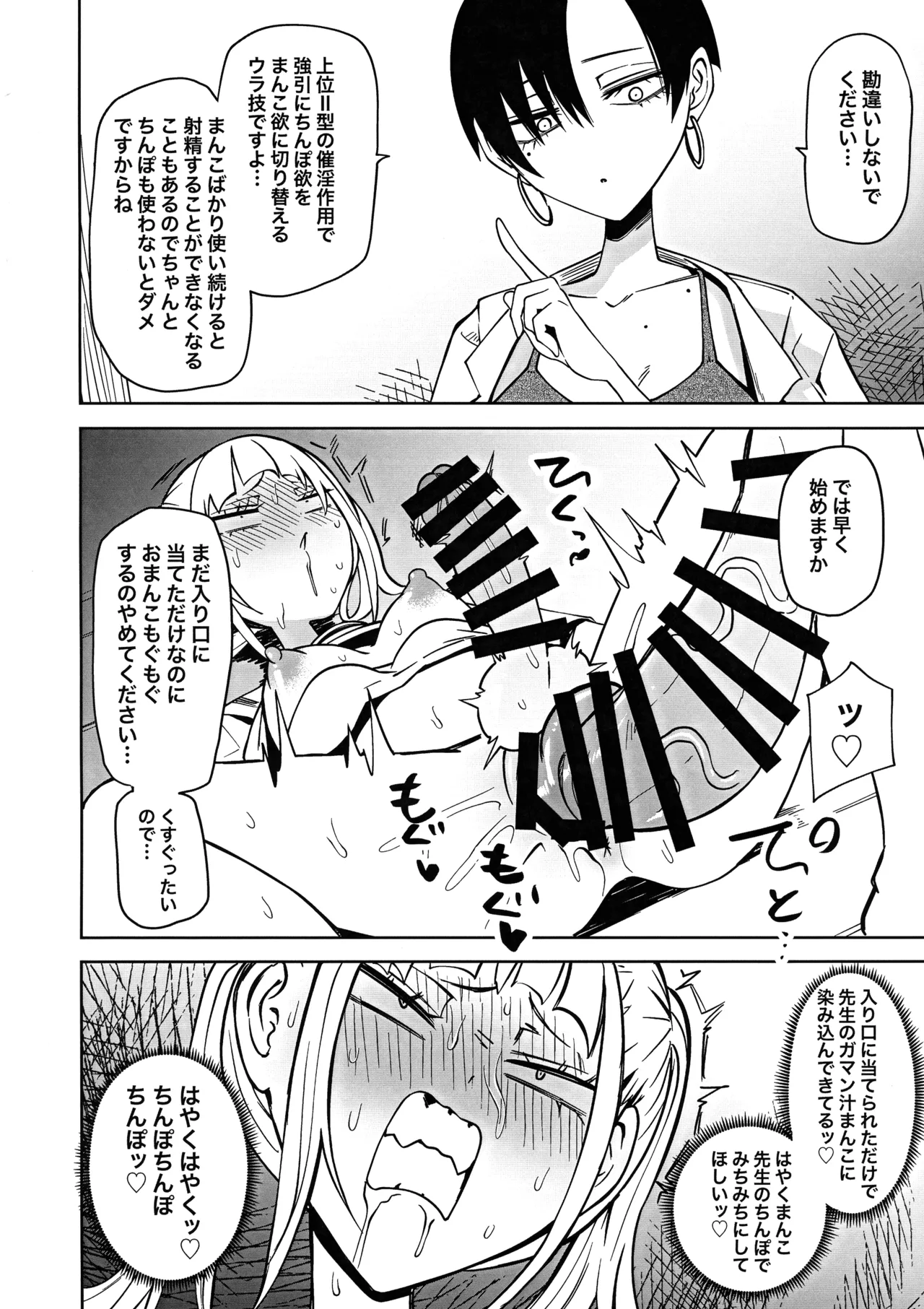 (Futaket 34) [Mikenekohanten (Sakamoto KAFKA)] Tomodachi o Onaho ni shitetara Futanari Kyoushi ni Chinpo de Shikara remashita 이미지 번호 30