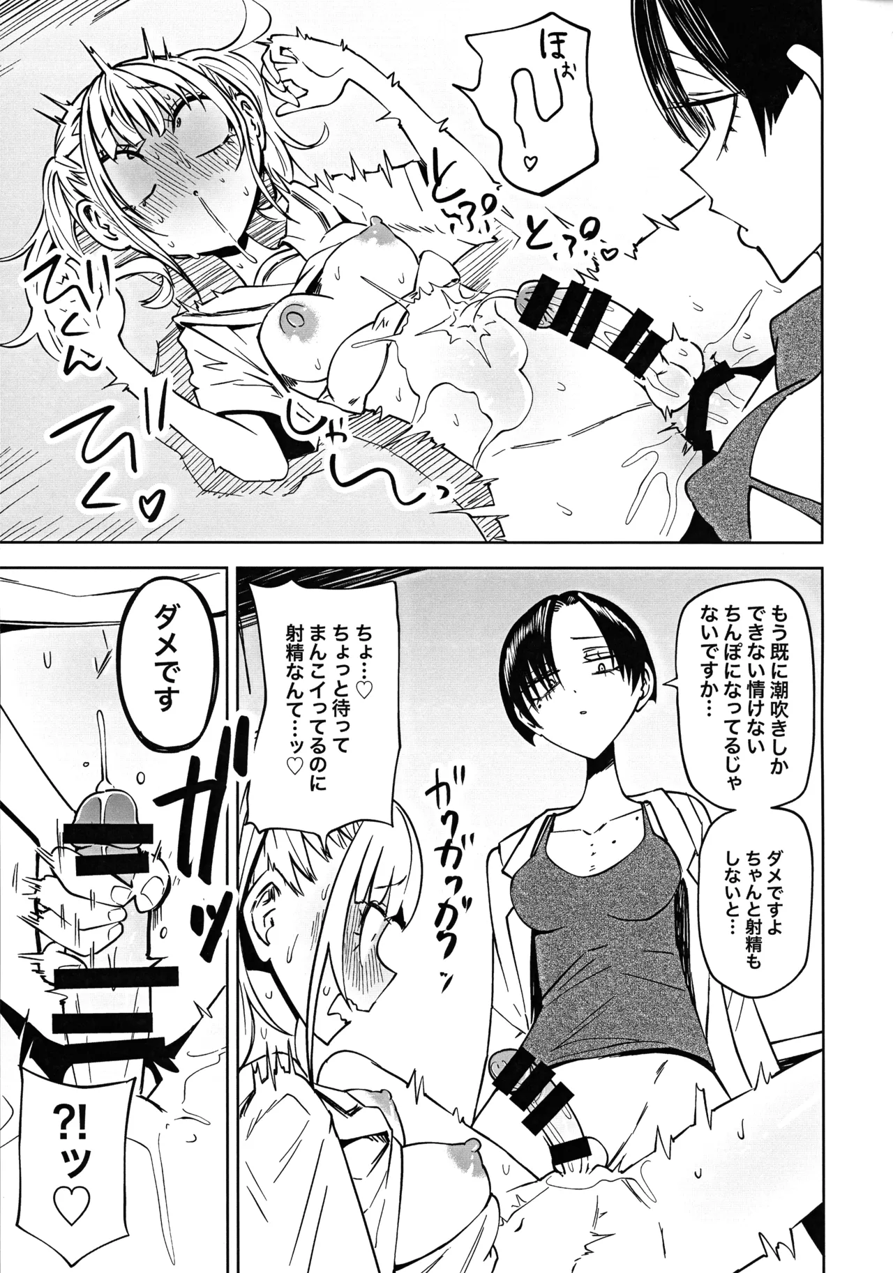 (Futaket 34) [Mikenekohanten (Sakamoto KAFKA)] Tomodachi o Onaho ni shitetara Futanari Kyoushi ni Chinpo de Shikara remashita 이미지 번호 35