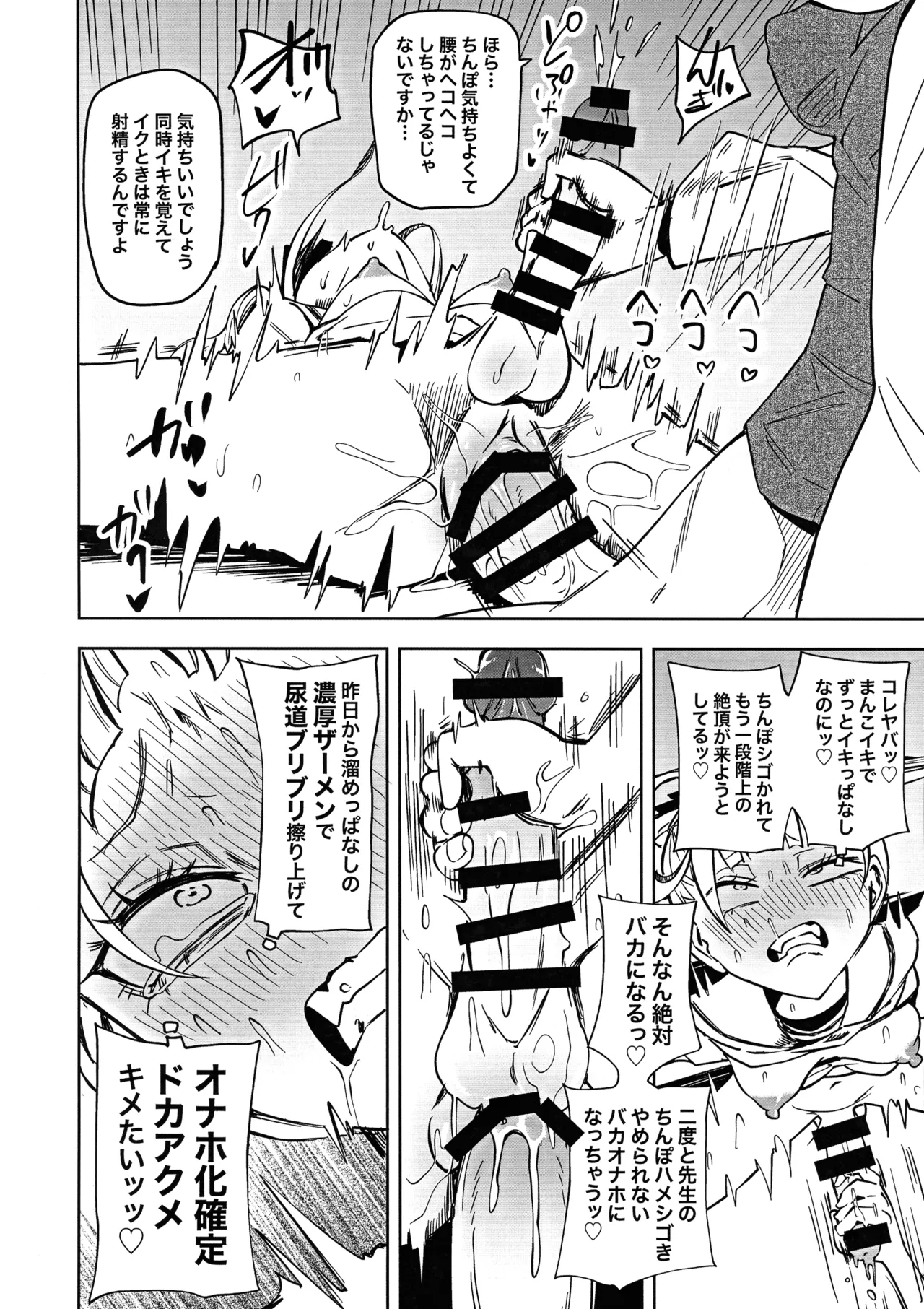 (Futaket 34) [Mikenekohanten (Sakamoto KAFKA)] Tomodachi o Onaho ni shitetara Futanari Kyoushi ni Chinpo de Shikara remashita 이미지 번호 36