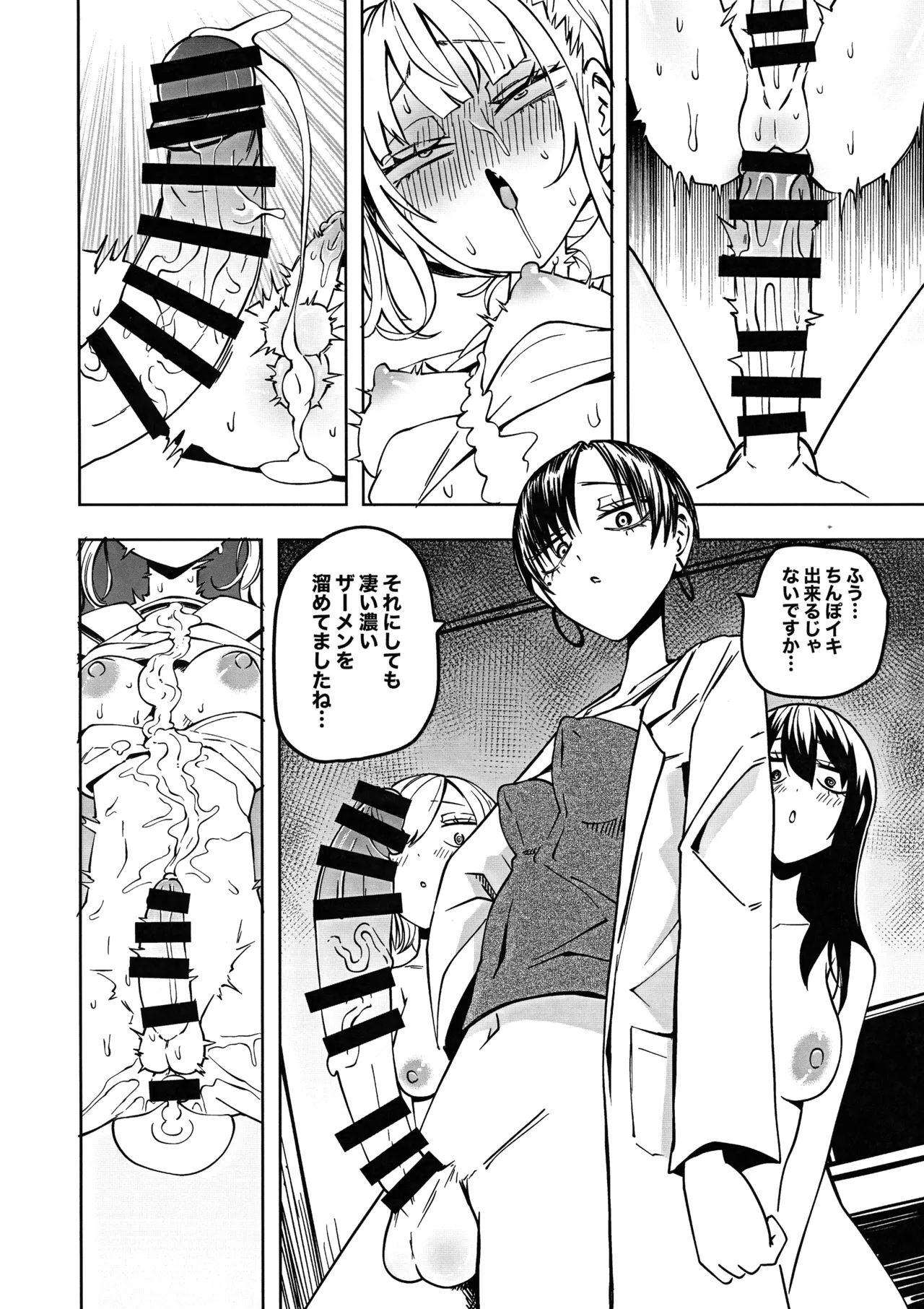 (Futaket 34) [Mikenekohanten (Sakamoto KAFKA)] Tomodachi o Onaho ni shitetara Futanari Kyoushi ni Chinpo de Shikara remashita 이미지 번호 40