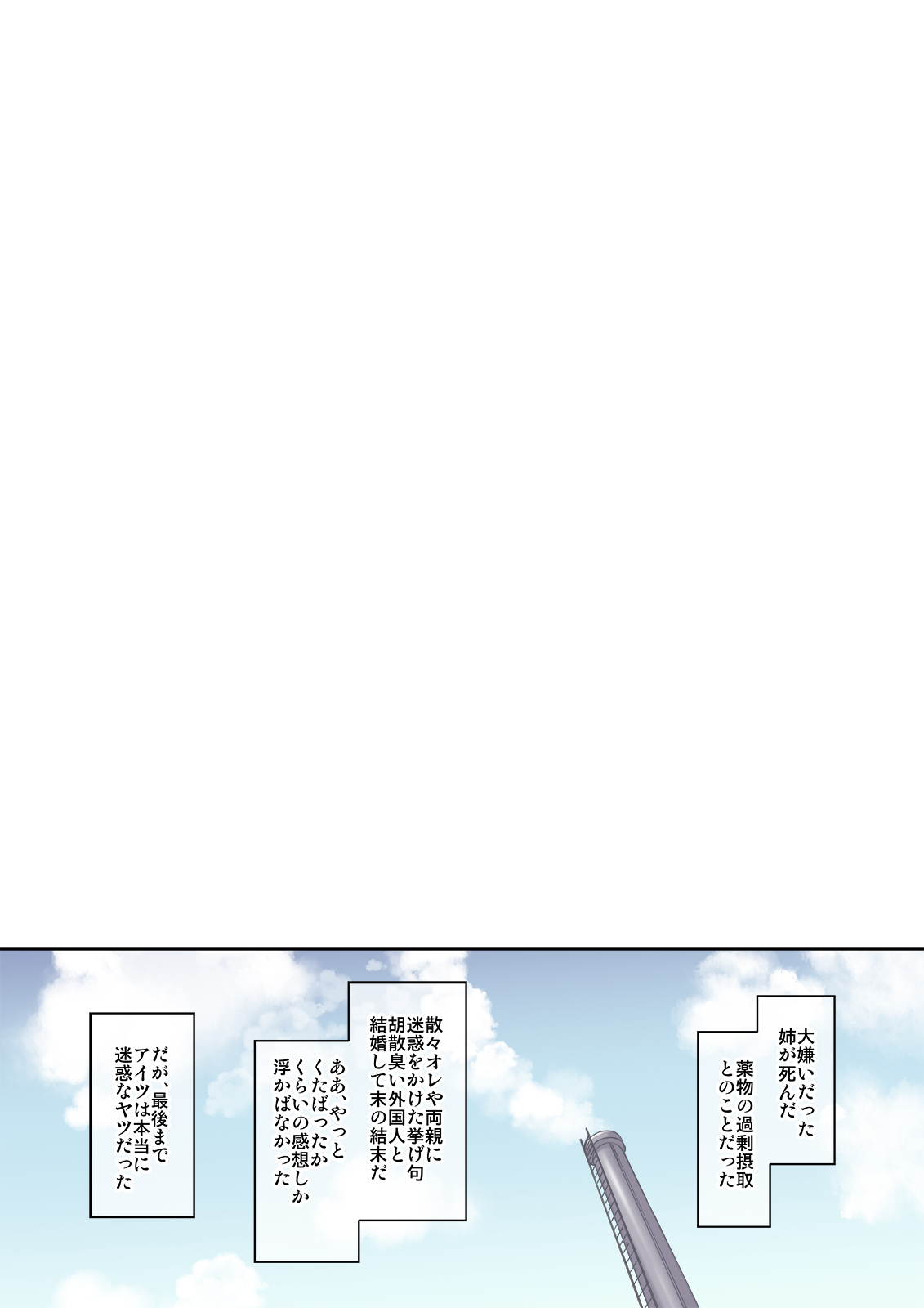 [Seven Days Holiday (Shinokawa Arumi, Koga Nozomu)] Ane no Kawari ni Namaiki na Futago Shimai o Saikyouiku? [Digital] 이미지 번호 2