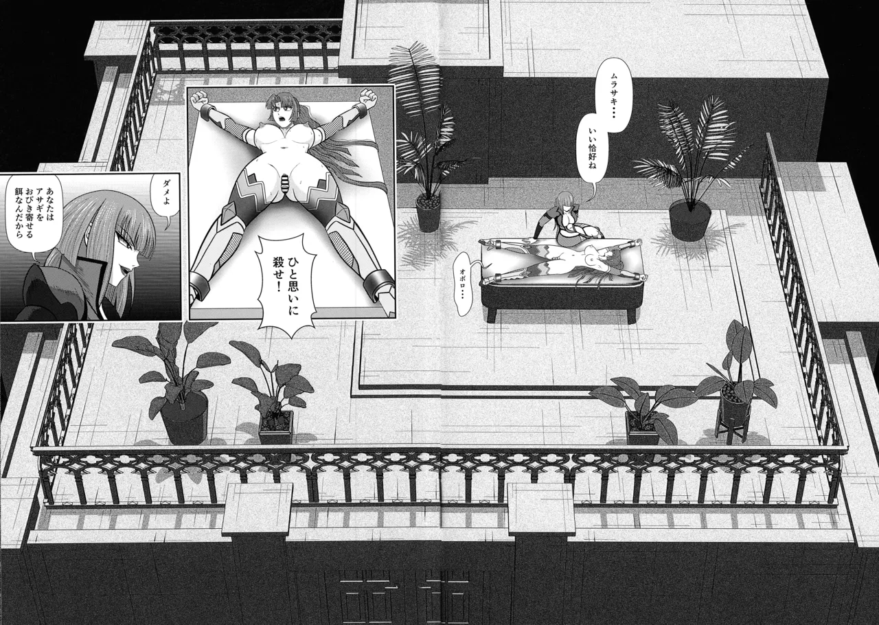 (Futaket 34) [Uchuu Misaki (Samisaki Chukai)] Androgynous/Episode:2 (Taimanin Asagi) 4eme image