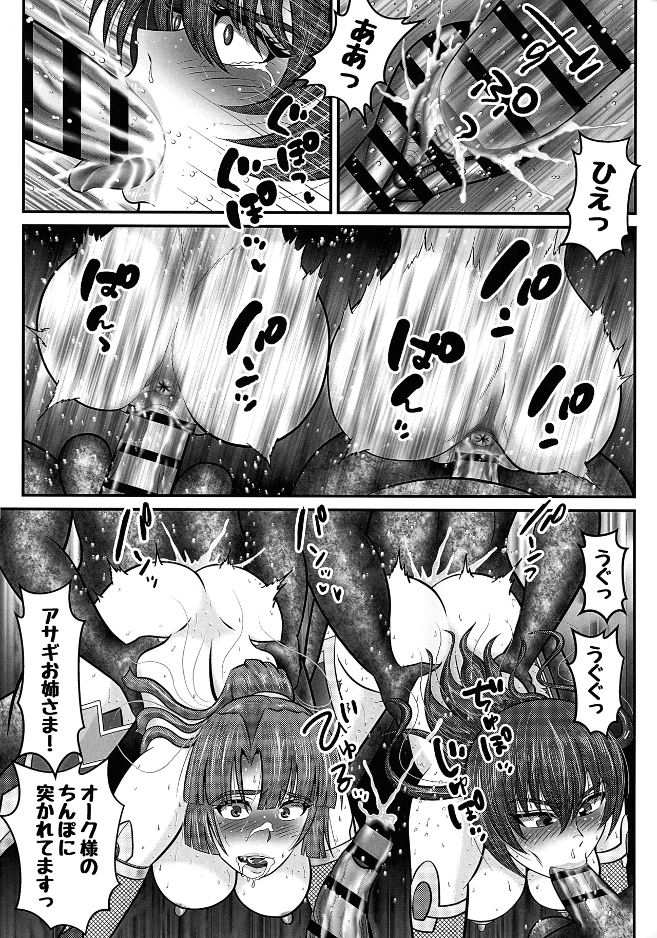 (Futaket 34) [Uchuu Misaki (Samisaki Chukai)] Androgynous/Episode:2 (Taimanin Asagi) 19eme image