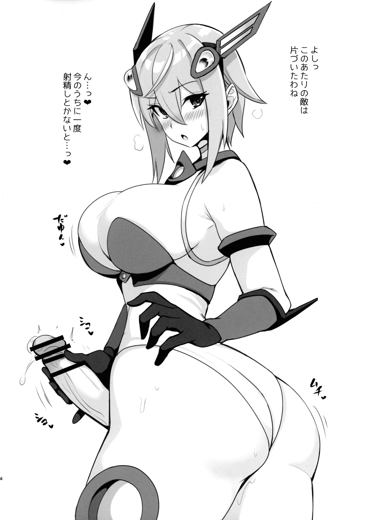 (Futaket 34) [Suichuu White (Calpis)] Seigi no Futanari Tenshi Futaboshi Kamihime Elixir Sokkyou Copy Hon 3eme image