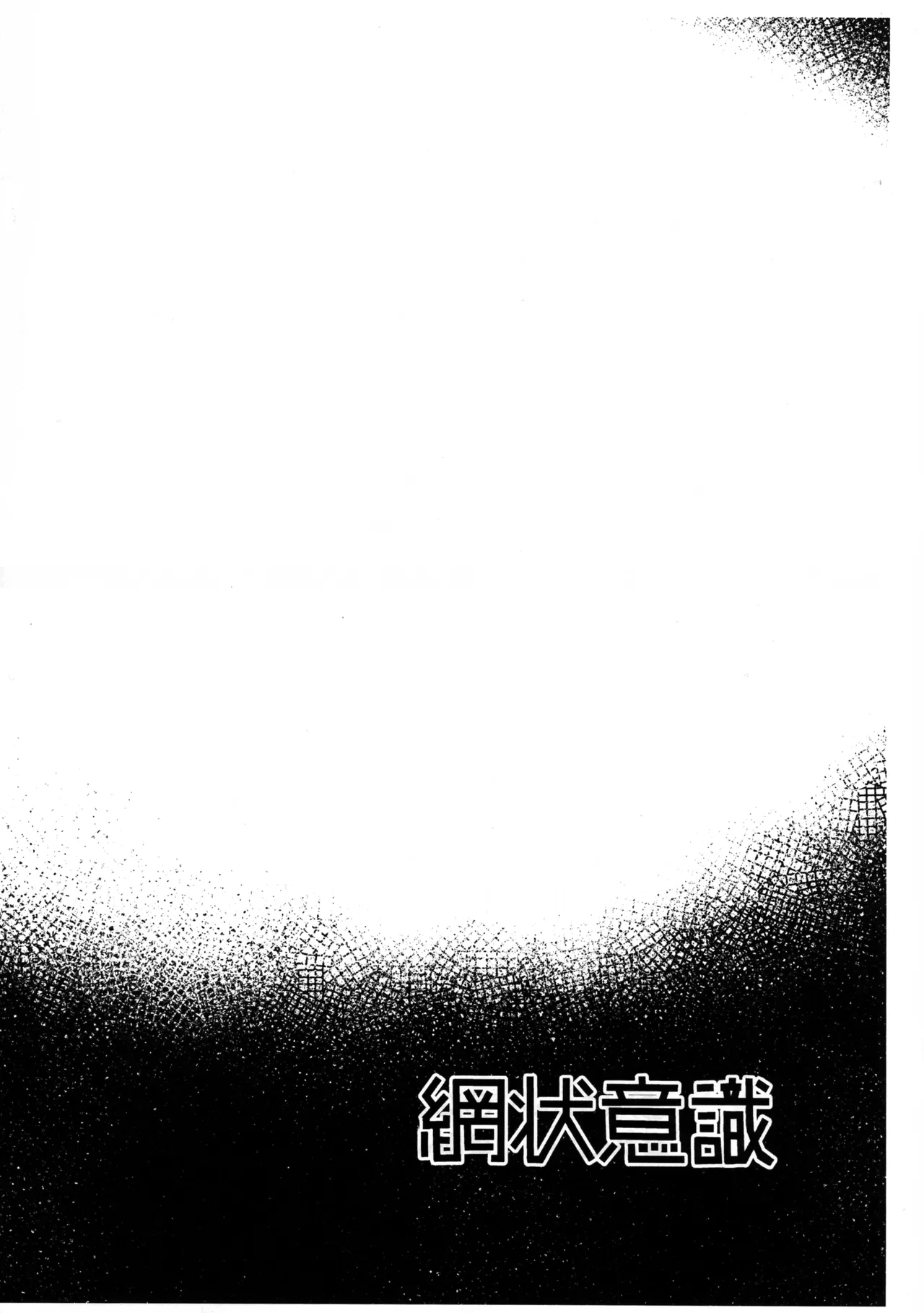 (Futaket 34) [Moujou Ishiki (Canvas Solaris)] Futaket 34 Kaijou Gentei Hon (Blue Archive) 2eme image