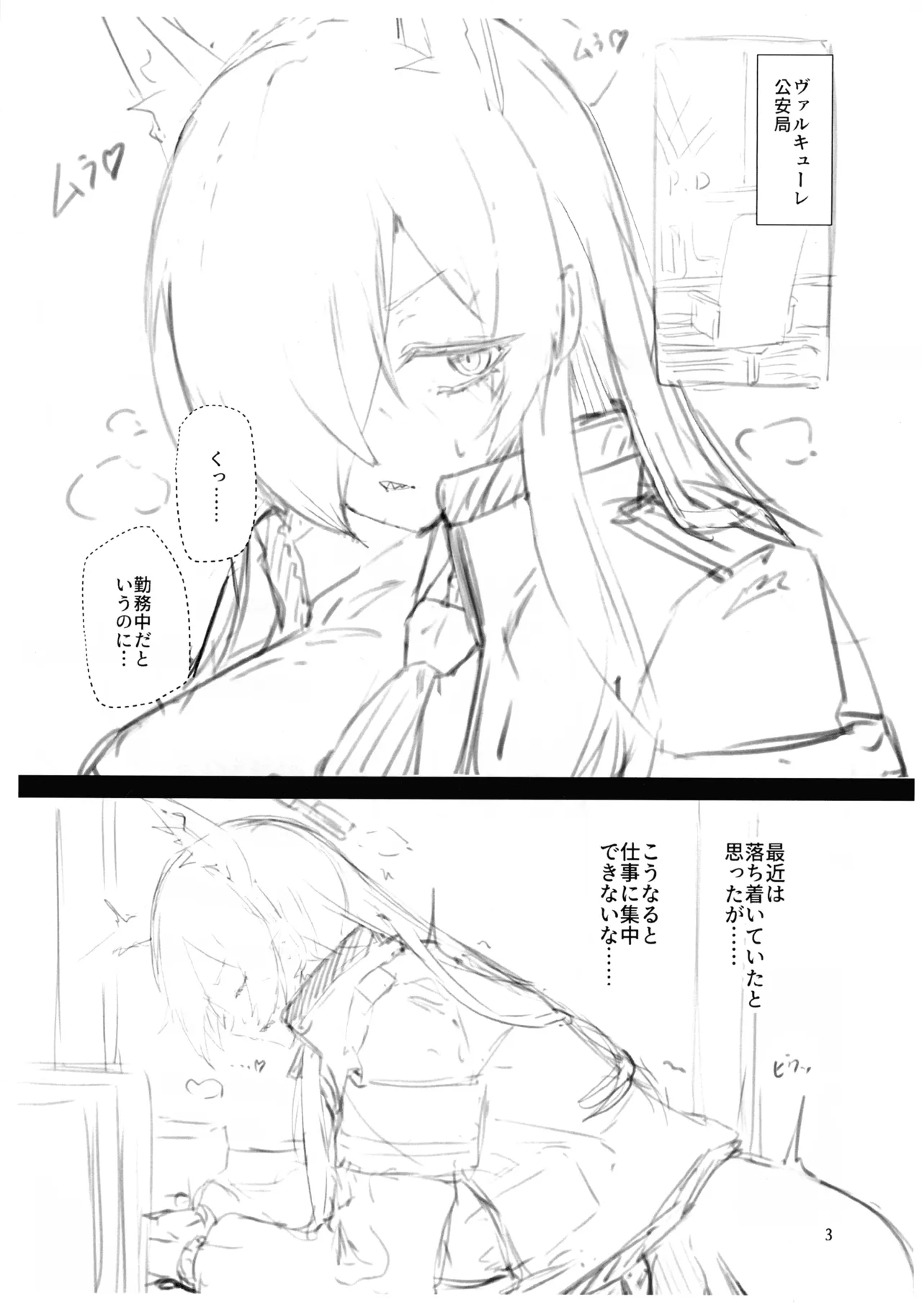 (Futaket 34) [Moujou Ishiki (Canvas Solaris)] Futaket 34 Kaijou Gentei Hon (Blue Archive) 3eme image