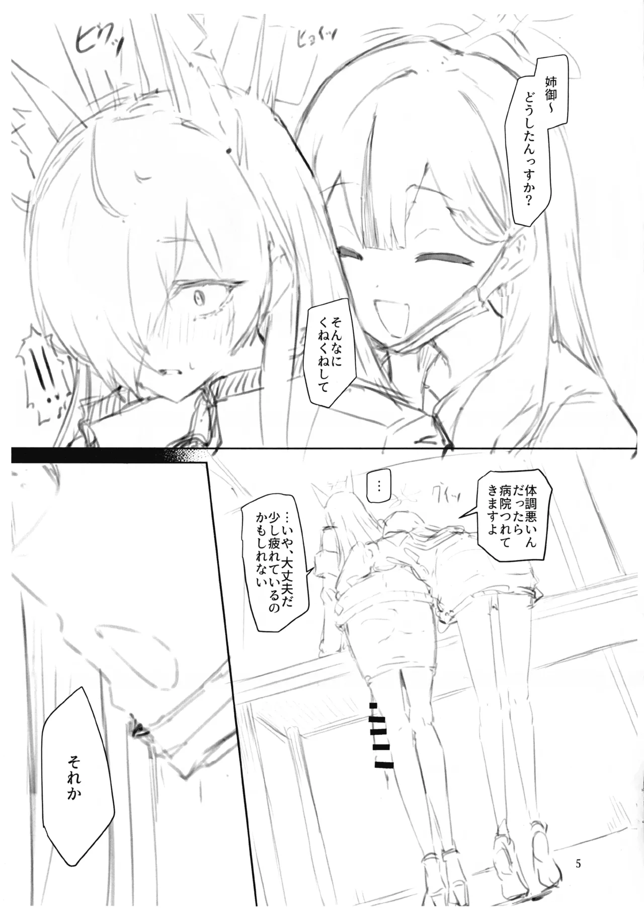 (Futaket 34) [Moujou Ishiki (Canvas Solaris)] Futaket 34 Kaijou Gentei Hon (Blue Archive) 5eme image