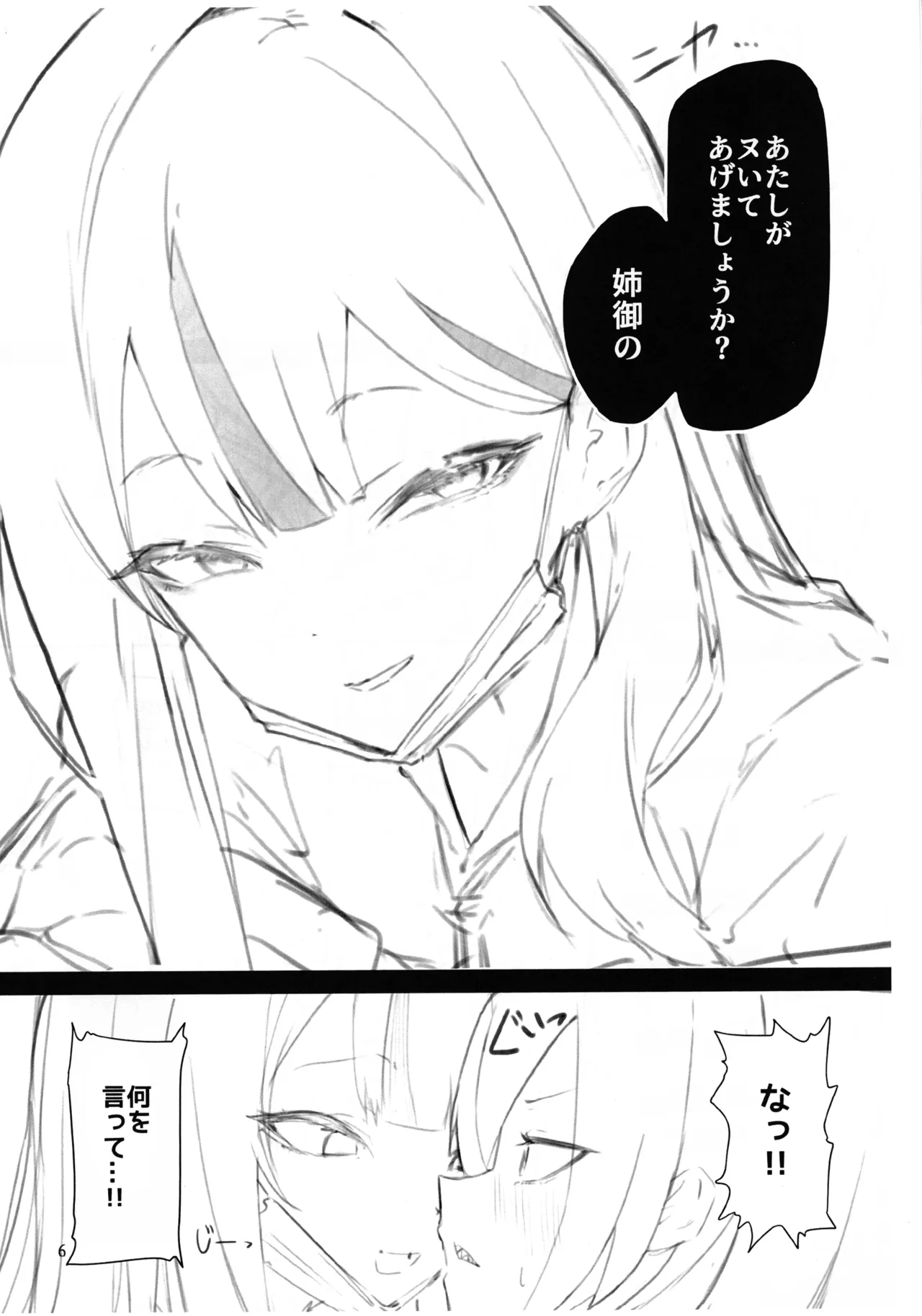 (Futaket 34) [Moujou Ishiki (Canvas Solaris)] Futaket 34 Kaijou Gentei Hon (Blue Archive) 6eme image