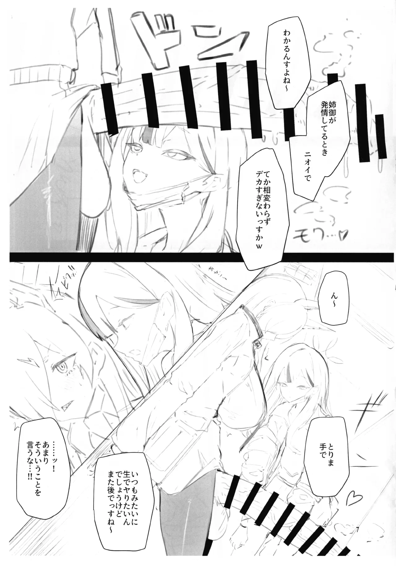 (Futaket 34) [Moujou Ishiki (Canvas Solaris)] Futaket 34 Kaijou Gentei Hon (Blue Archive) 7eme image