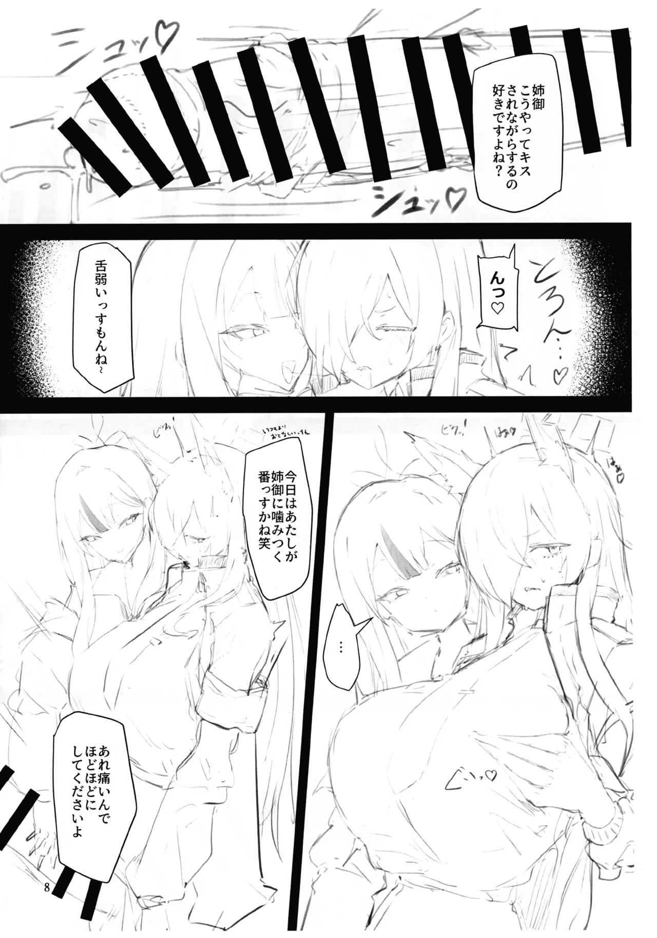 (Futaket 34) [Moujou Ishiki (Canvas Solaris)] Futaket 34 Kaijou Gentei Hon (Blue Archive) 8eme image