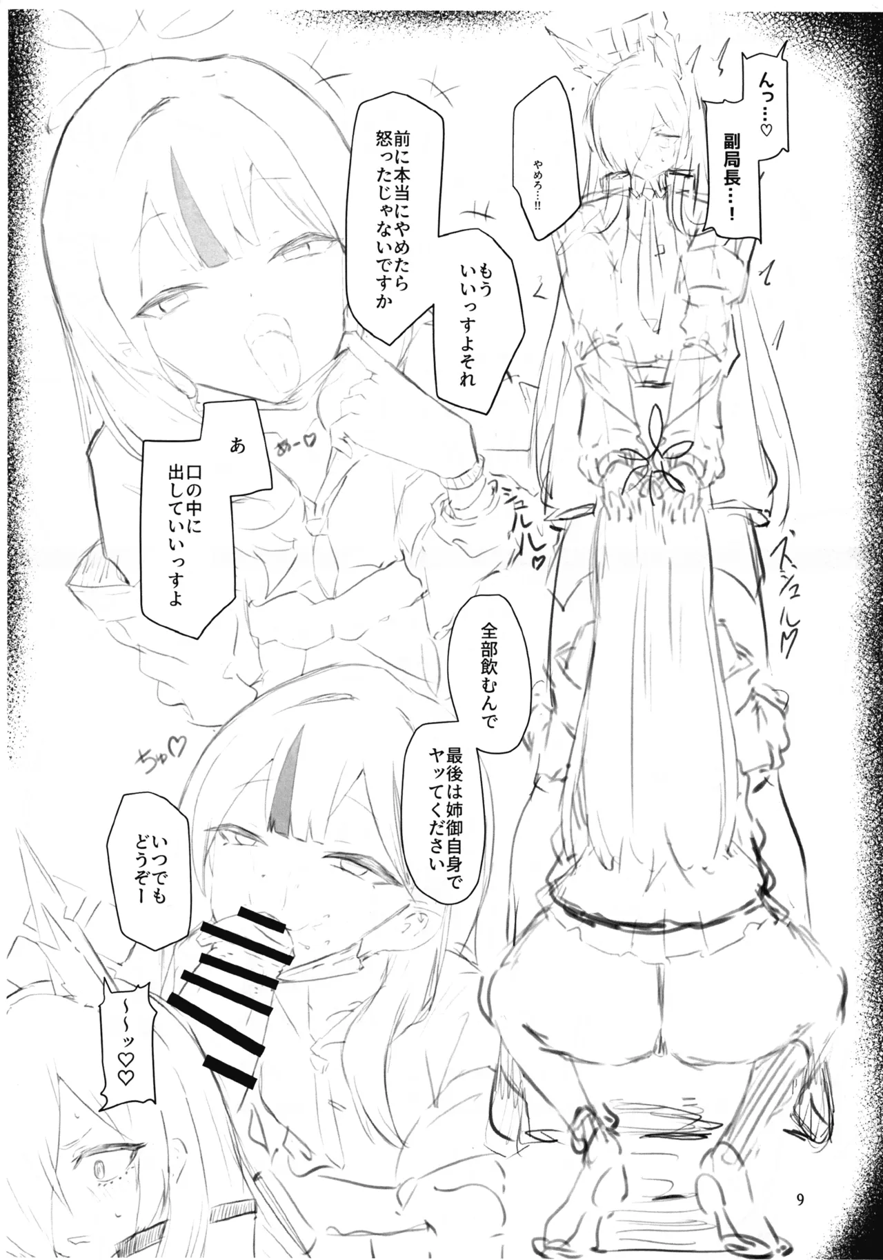 (Futaket 34) [Moujou Ishiki (Canvas Solaris)] Futaket 34 Kaijou Gentei Hon (Blue Archive) 9eme image