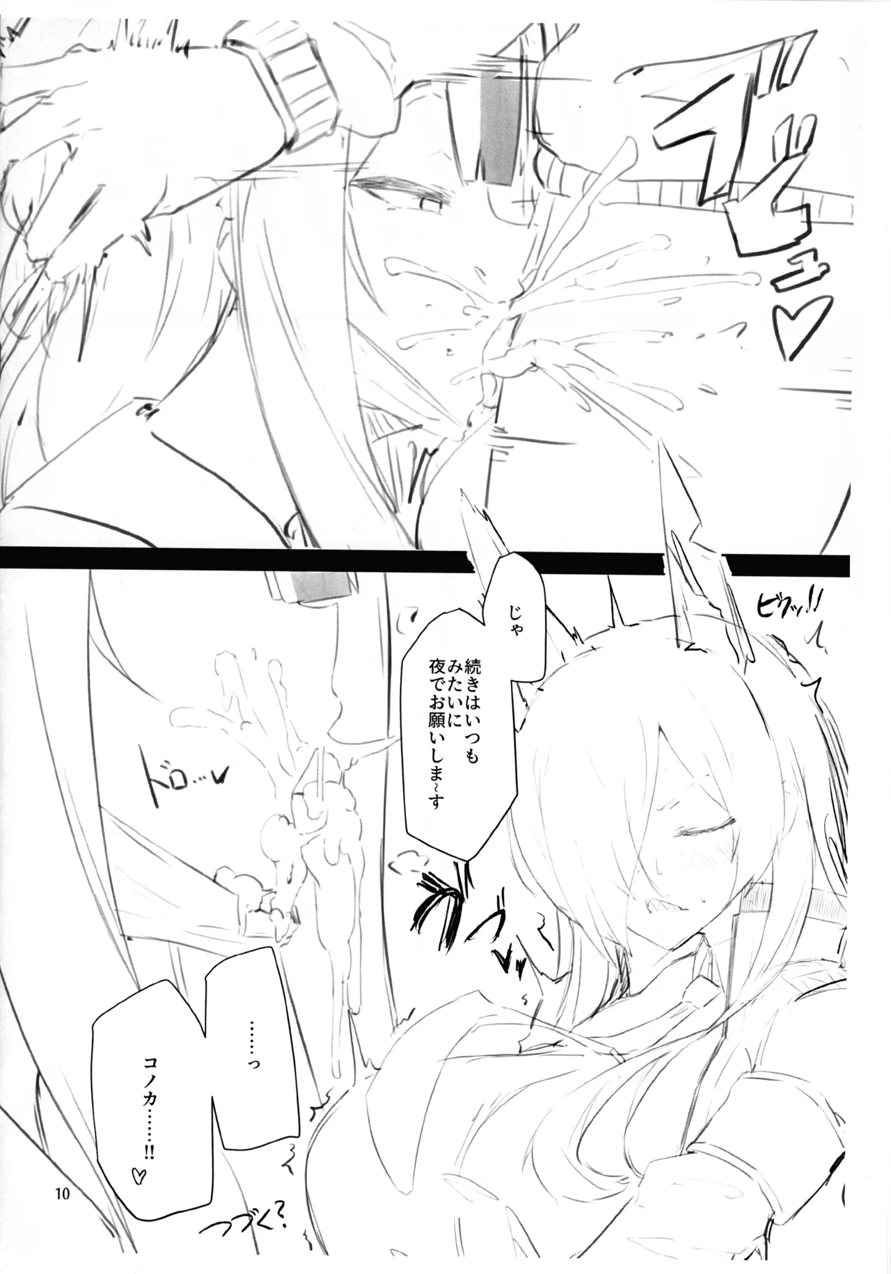 (Futaket 34) [Moujou Ishiki (Canvas Solaris)] Futaket 34 Kaijou Gentei Hon (Blue Archive) 10eme image