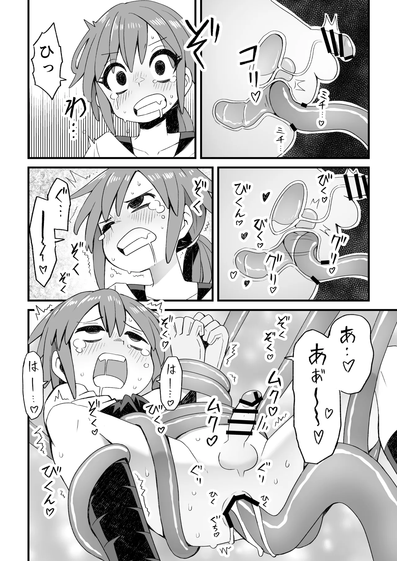 [ぬぬ部屋 (田中ぬぬ)]異世界で冒険者をしている男の子が触手に襲われる話 [DL版] image number 9