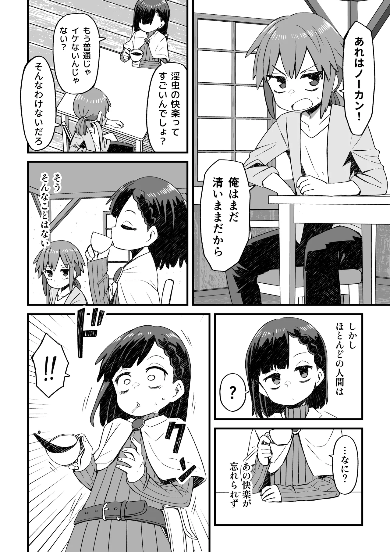[ぬぬ部屋 (田中ぬぬ)]異世界で冒険者をしている男の子が触手に襲われる話 [DL版] image number 15