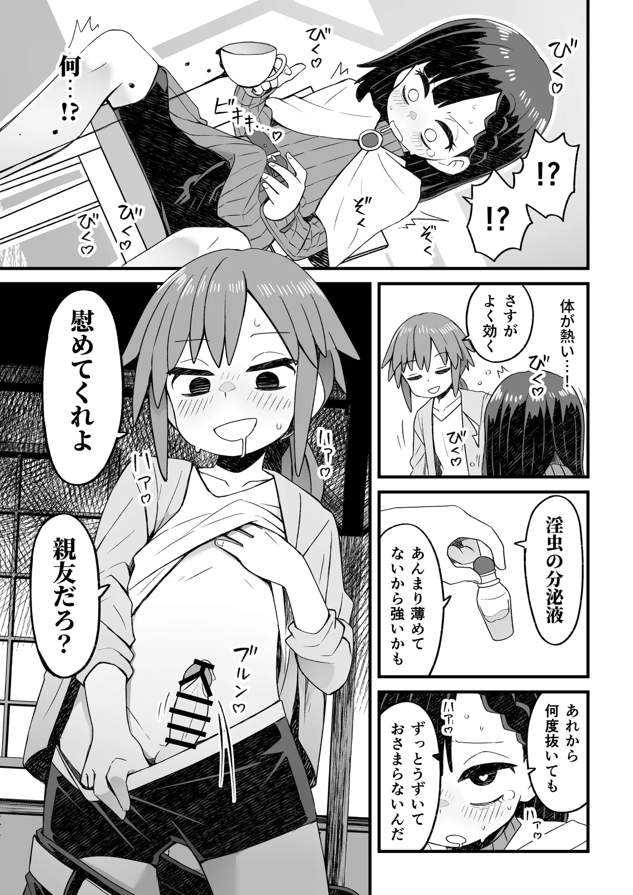 [ぬぬ部屋 (田中ぬぬ)]異世界で冒険者をしている男の子が触手に襲われる話 [DL版] image number 16