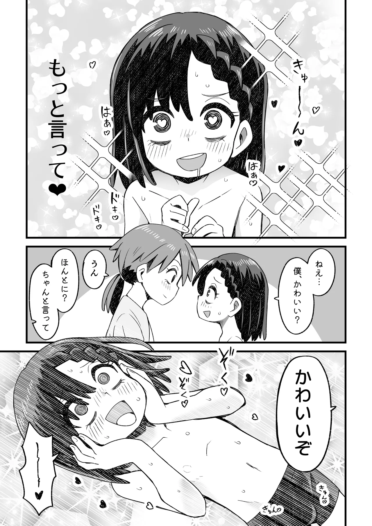 [ぬぬ部屋 (田中ぬぬ)]異世界で冒険者をしている男の子が触手に襲われる話 [DL版] image number 19