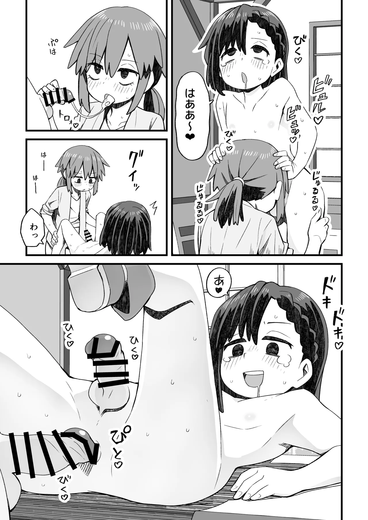 [ぬぬ部屋 (田中ぬぬ)]異世界で冒険者をしている男の子が触手に襲われる話 [DL版] image number 23