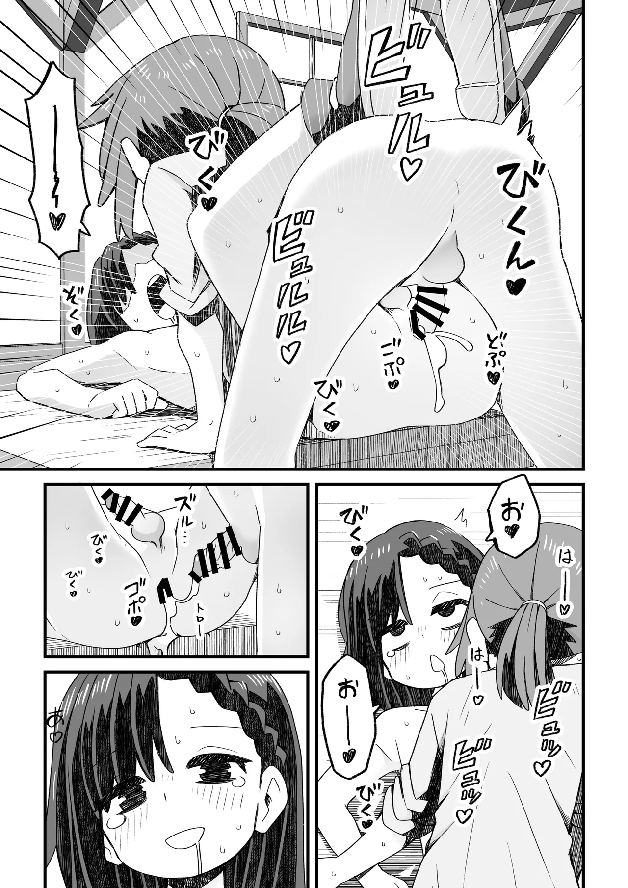 [ぬぬ部屋 (田中ぬぬ)]異世界で冒険者をしている男の子が触手に襲われる話 [DL版] image number 25