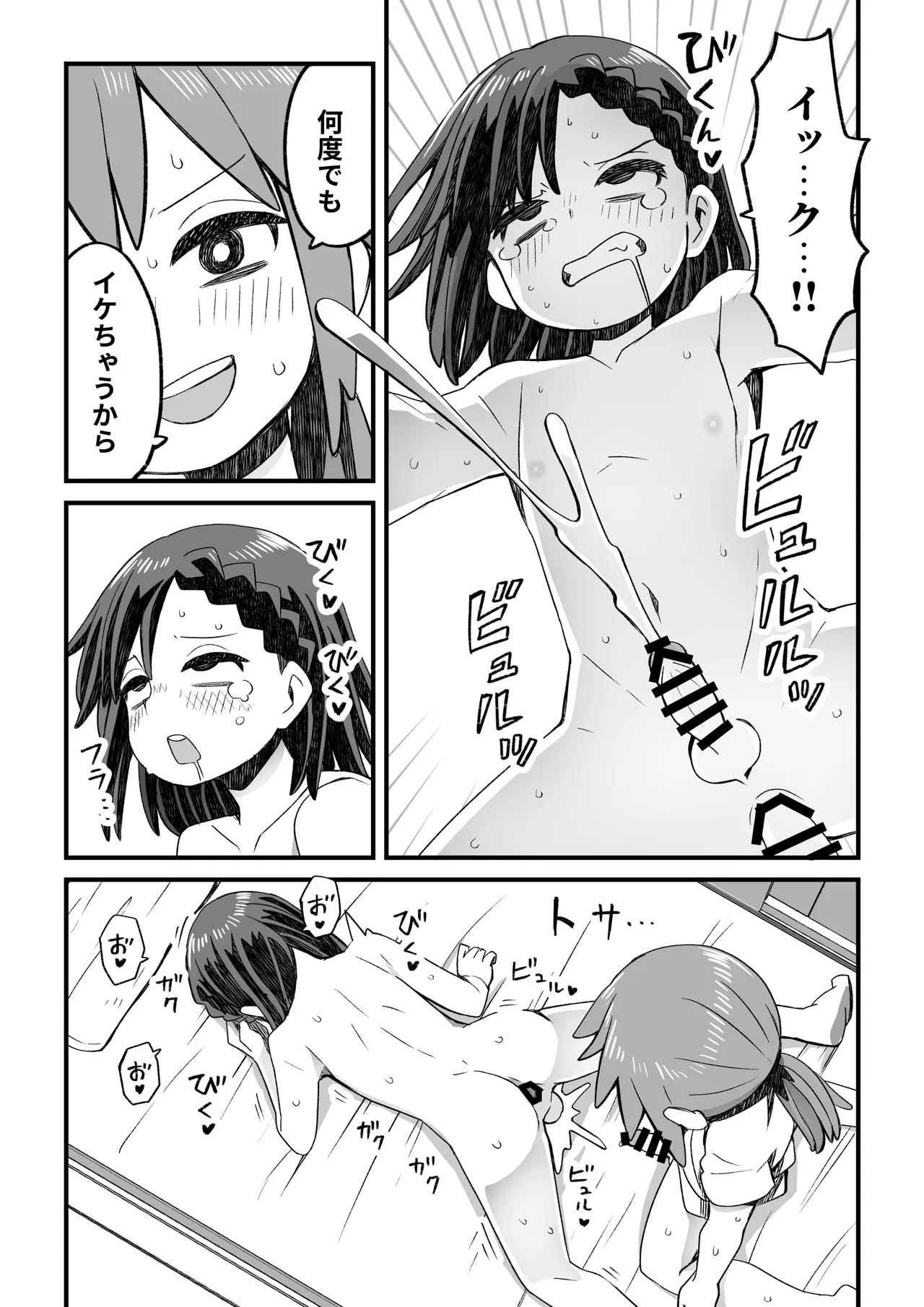 [ぬぬ部屋 (田中ぬぬ)]異世界で冒険者をしている男の子が触手に襲われる話 [DL版] image number 29