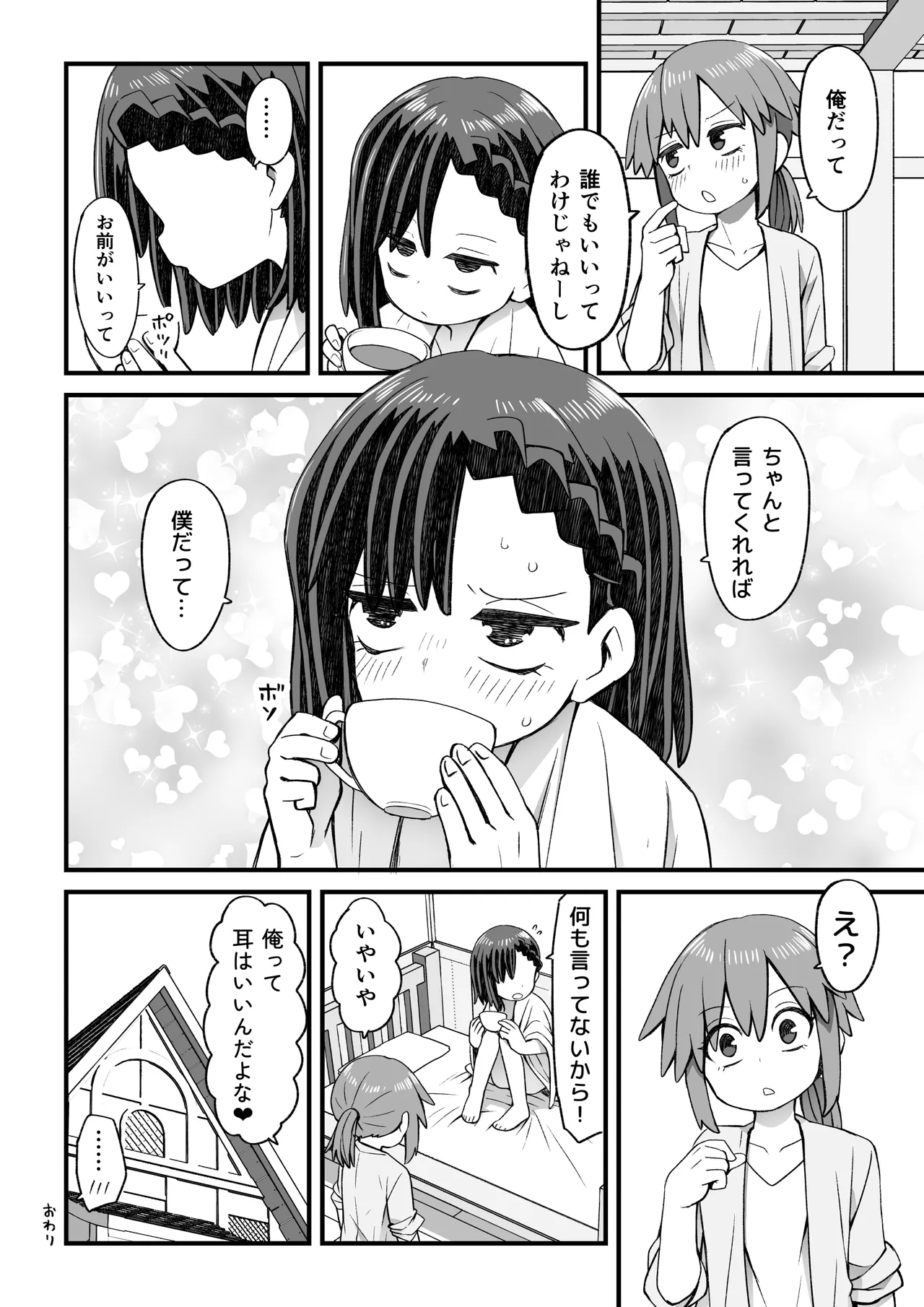 [ぬぬ部屋 (田中ぬぬ)]異世界で冒険者をしている男の子が触手に襲われる話 [DL版] image number 34