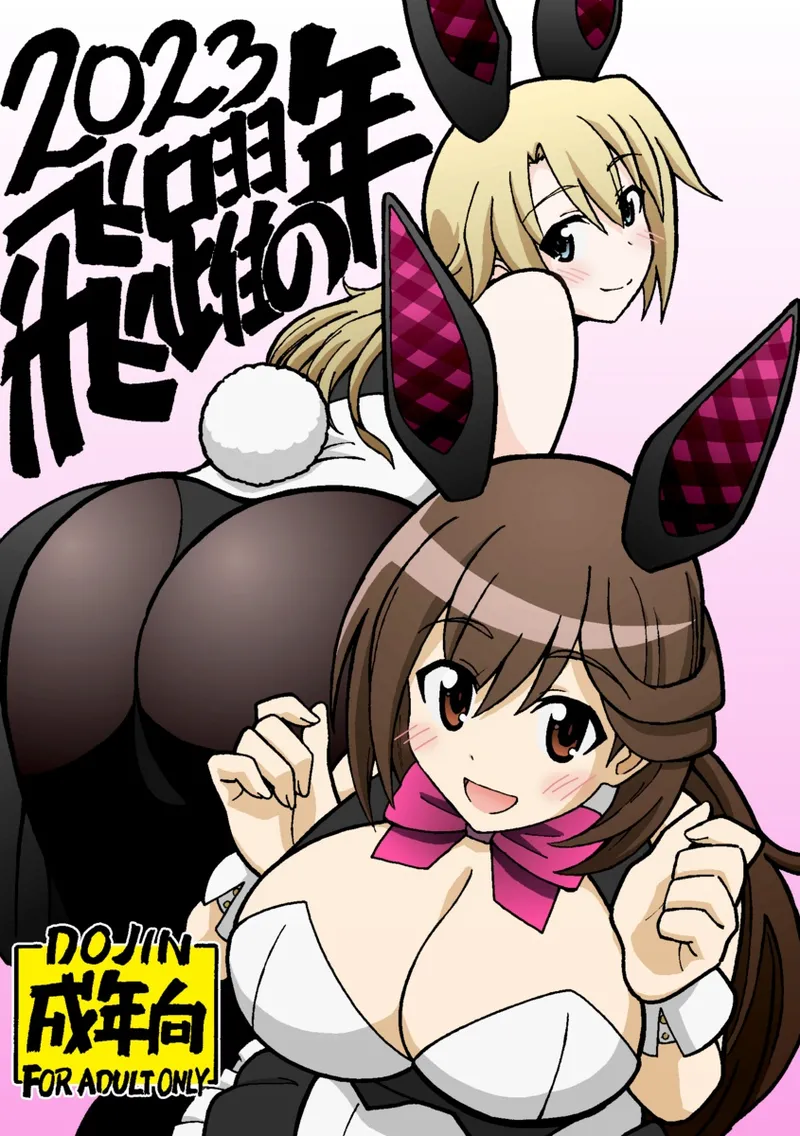 [ yutsa- santi] hiyaku no tosi (Alice Gear Aegis) première image