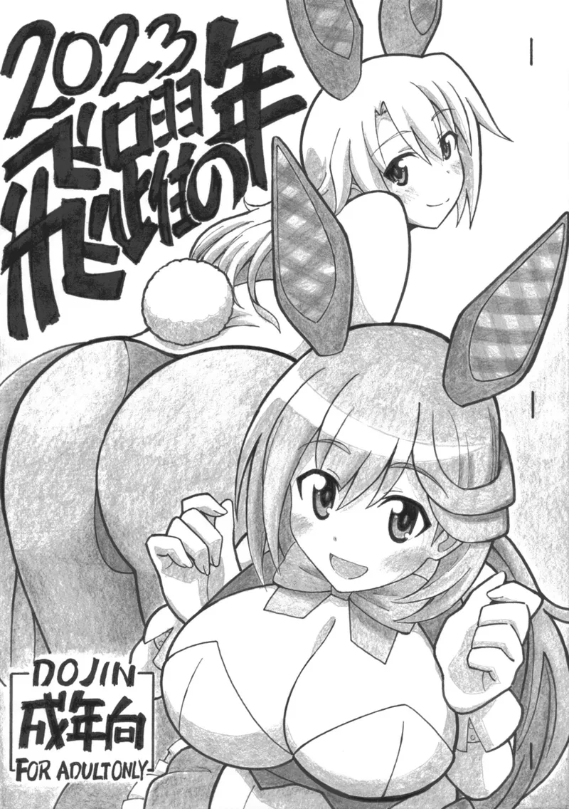 [ yutsa- santi] hiyaku no tosi (Alice Gear Aegis) 2eme image