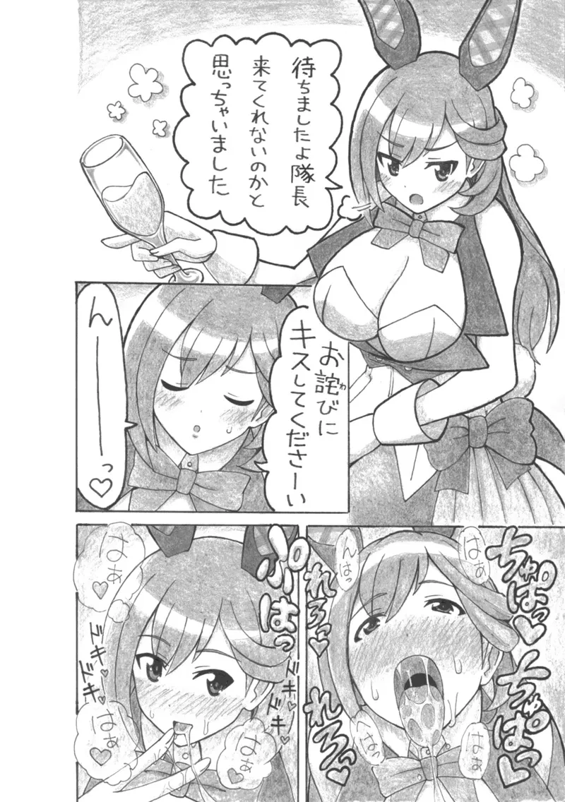 [ yutsa- santi] hiyaku no tosi (Alice Gear Aegis) 5eme image