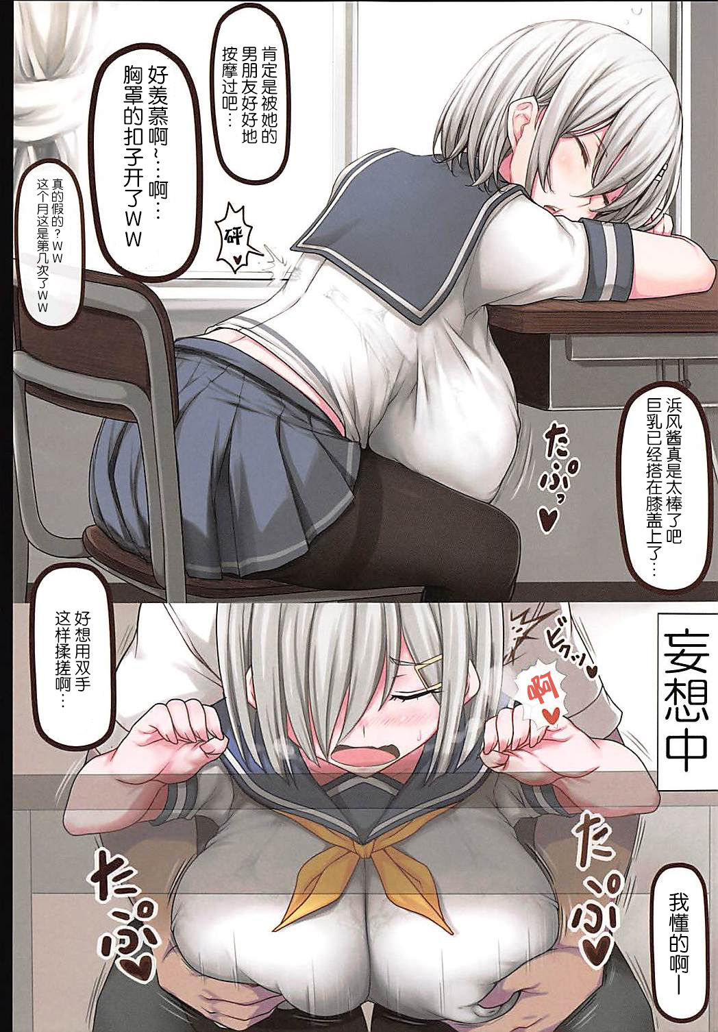 (C94) [Ruciedo (jema)] Minna no Hamakaze (Kantai Collection -KanColle-) [Chinese] [大小姐汉化] image number 4