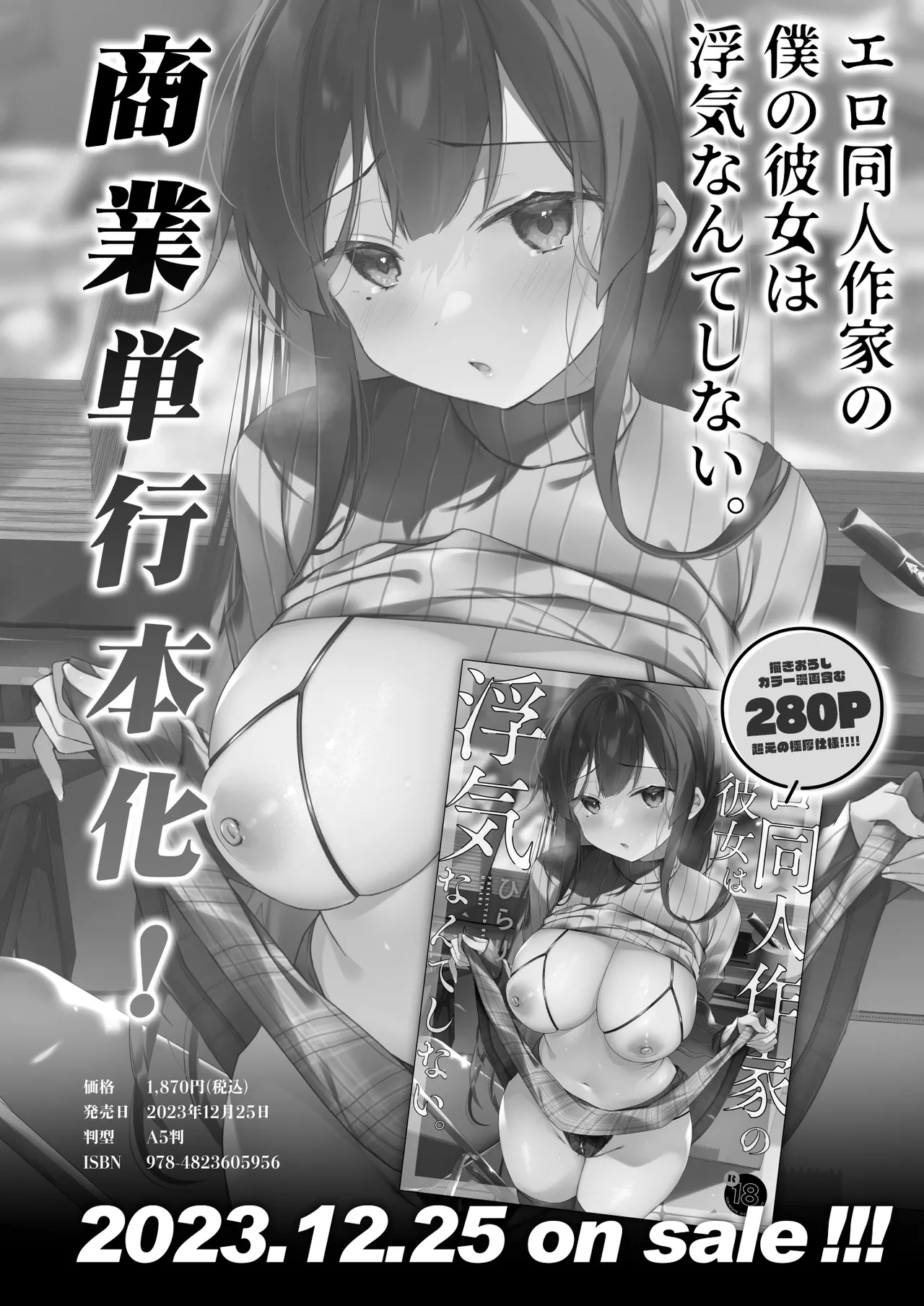 [Hirahira (Hirari)] Himebana | 秘花 1+2  [Chinese] [白杨汉化组] [Digital] Bildnummer 35