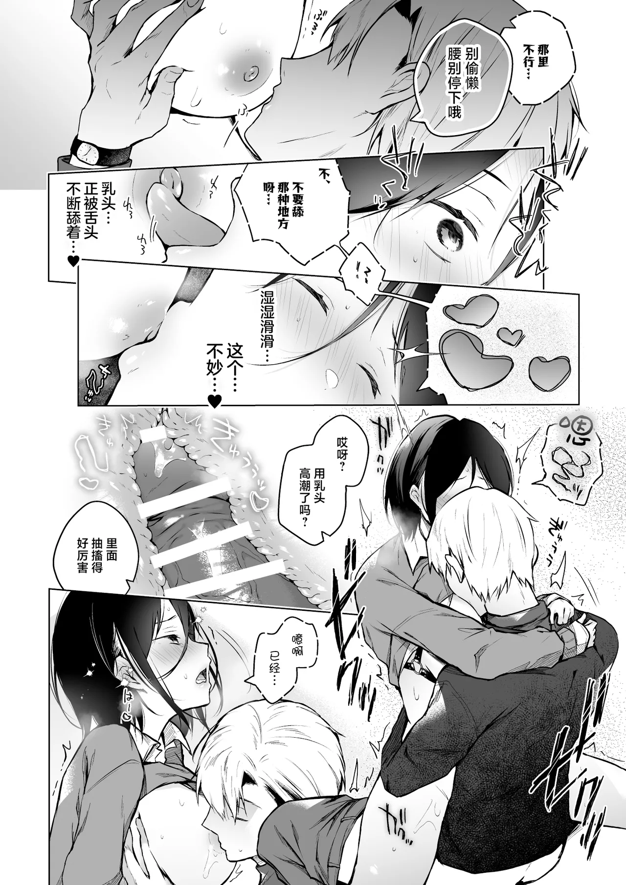 [Hirahira (Hirari)] Himebana | 秘花 1+2  [Chinese] [白杨汉化组] [Digital] Bildnummer 57