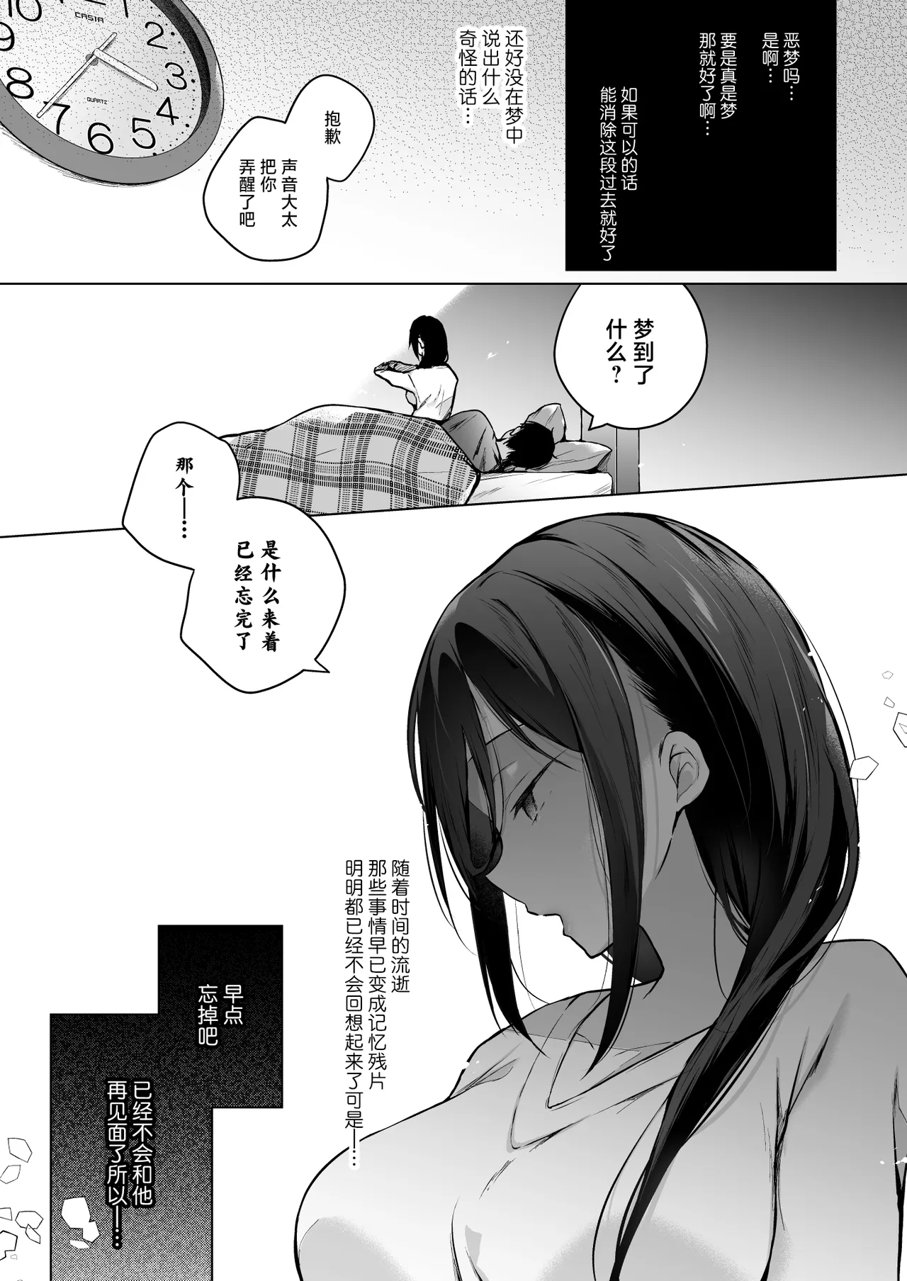 [Hirahira (Hirari)] Himebana | 秘花 1+2  [Chinese] [白杨汉化组] [Digital] Bildnummer 65