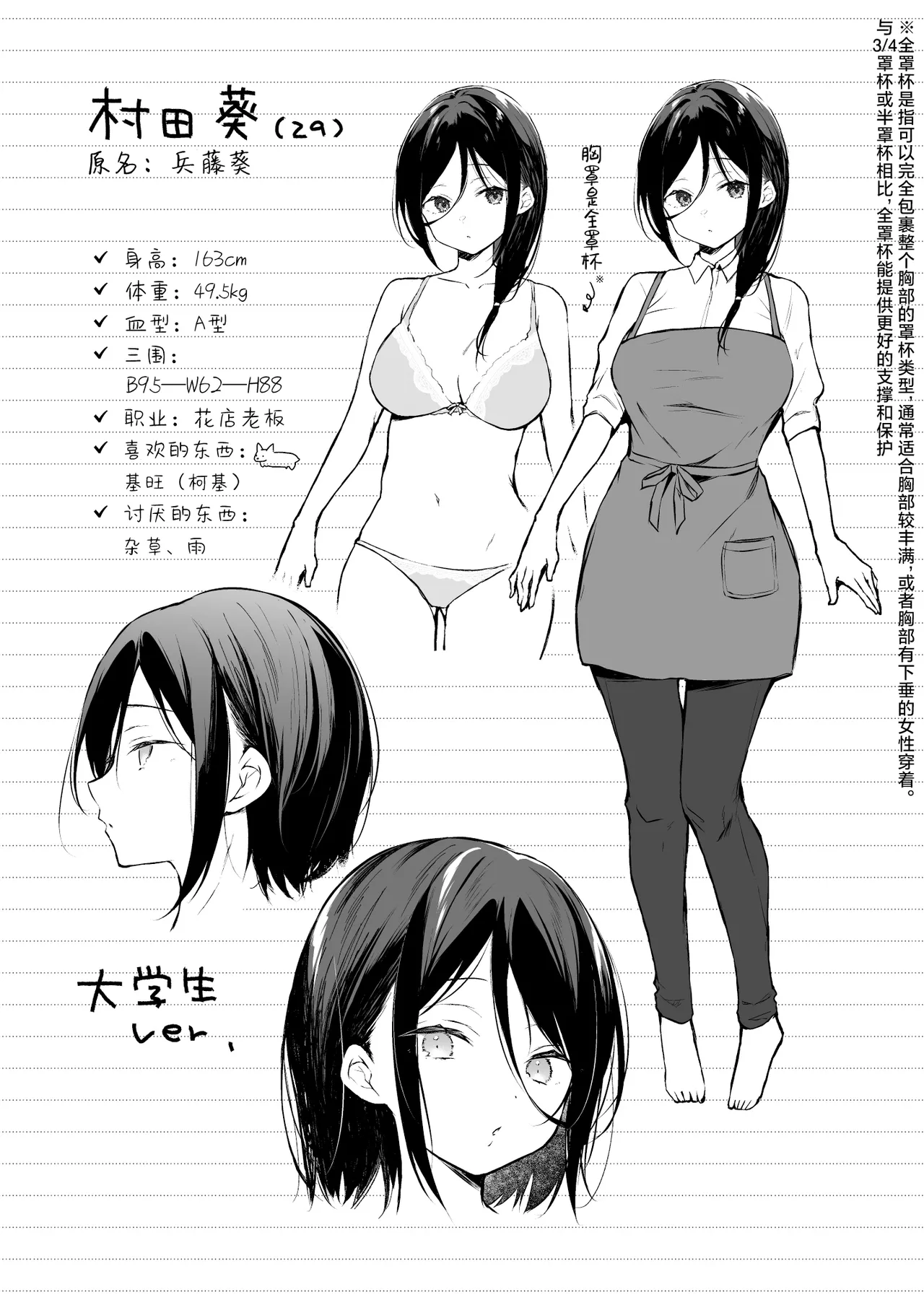 [Hirahira (Hirari)] Himebana | 秘花 1+2  [Chinese] [白杨汉化组] [Digital] Bildnummer 66