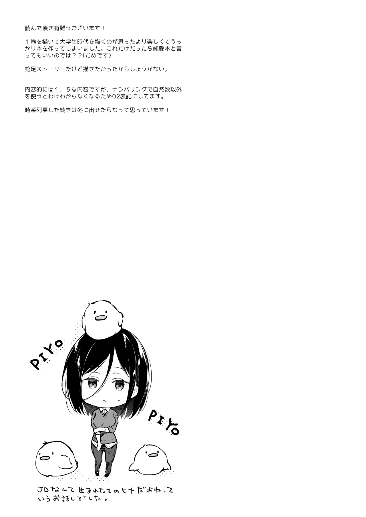 [Hirahira (Hirari)] Himebana | 秘花 1+2  [Chinese] [白杨汉化组] [Digital] Bildnummer 67