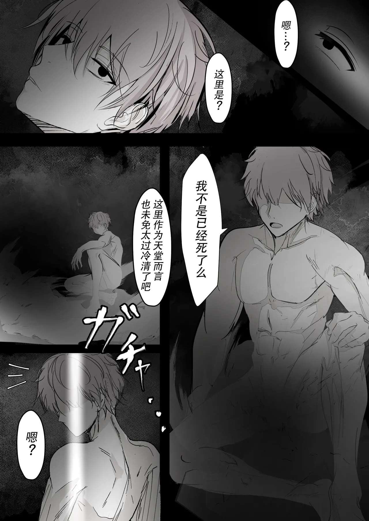 [Hatome Honpo (Hatome)] Tensei Shitara Megami ga Ita node Toriaezu Okashita | 转生之后发现前面有个女神，二话不说就把她上了 [Chinese] [白杨汉化组] numero di immagine  2