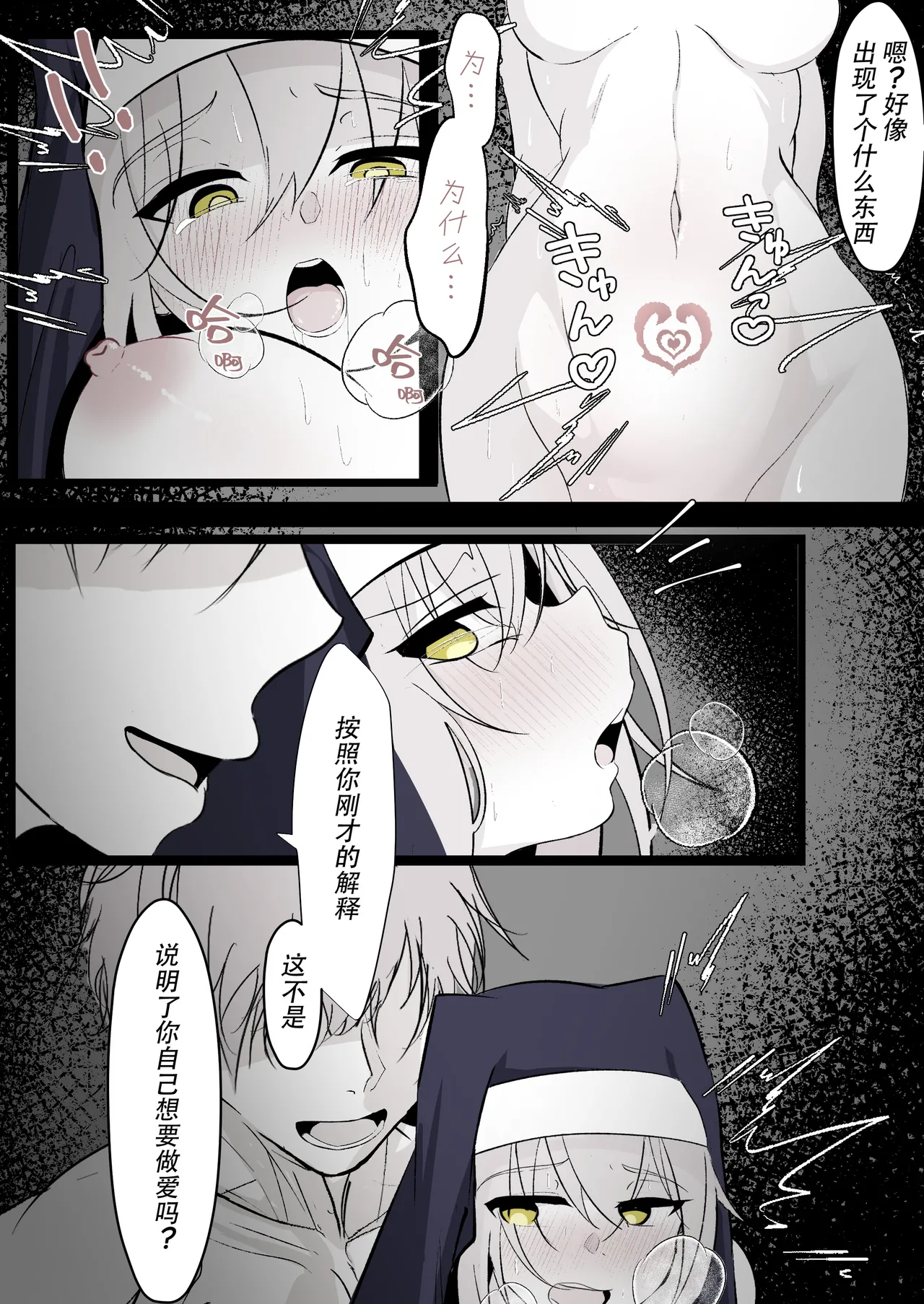 [Hatome Honpo (Hatome)] Tensei Shitara Megami ga Ita node Toriaezu Okashita | 转生之后发现前面有个女神，二话不说就把她上了 [Chinese] [白杨汉化组] numero di immagine  14