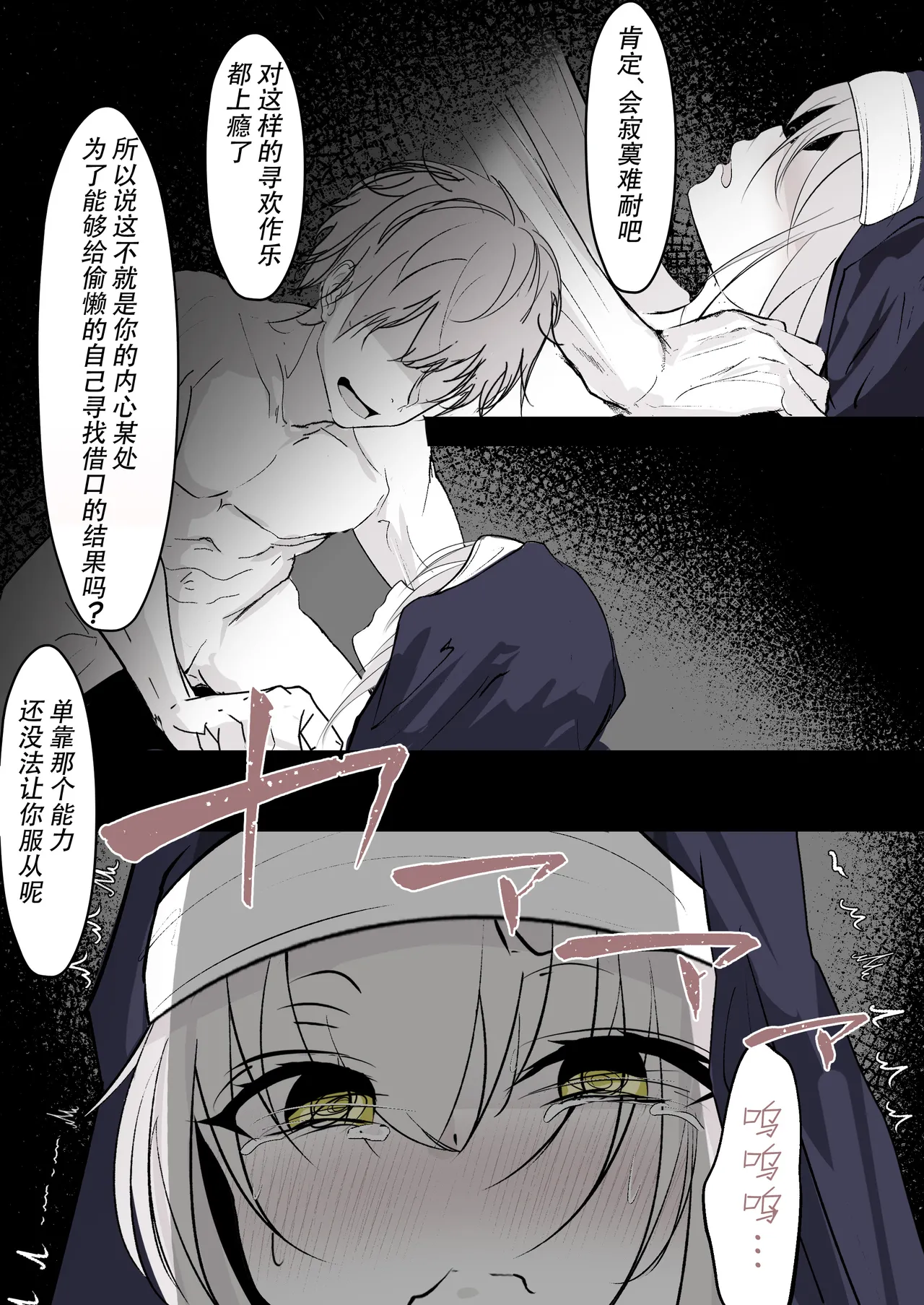 [Hatome Honpo (Hatome)] Tensei Shitara Megami ga Ita node Toriaezu Okashita | 转生之后发现前面有个女神，二话不说就把她上了 [Chinese] [白杨汉化组] numero di immagine  16