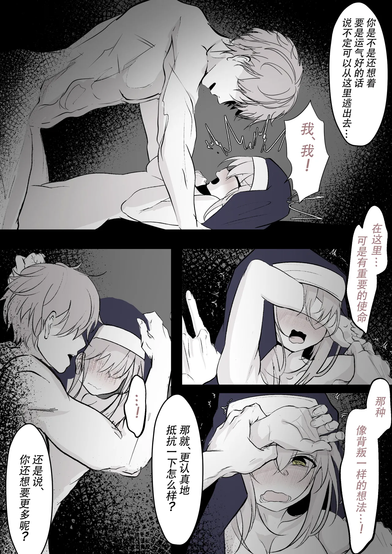 [Hatome Honpo (Hatome)] Tensei Shitara Megami ga Ita node Toriaezu Okashita | 转生之后发现前面有个女神，二话不说就把她上了 [Chinese] [白杨汉化组] numero di immagine  17