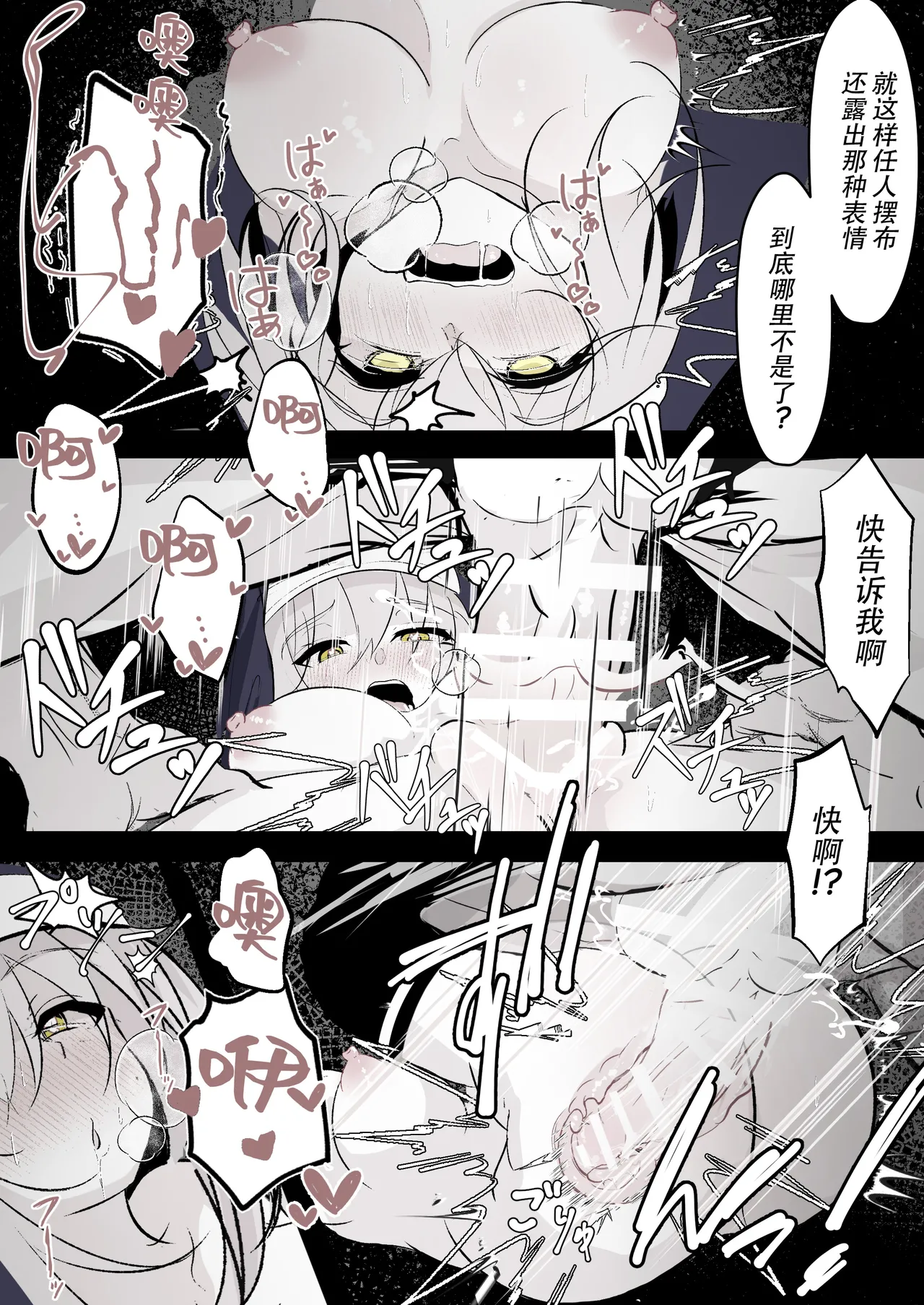 [Hatome Honpo (Hatome)] Tensei Shitara Megami ga Ita node Toriaezu Okashita | 转生之后发现前面有个女神，二话不说就把她上了 [Chinese] [白杨汉化组] numero di immagine  19