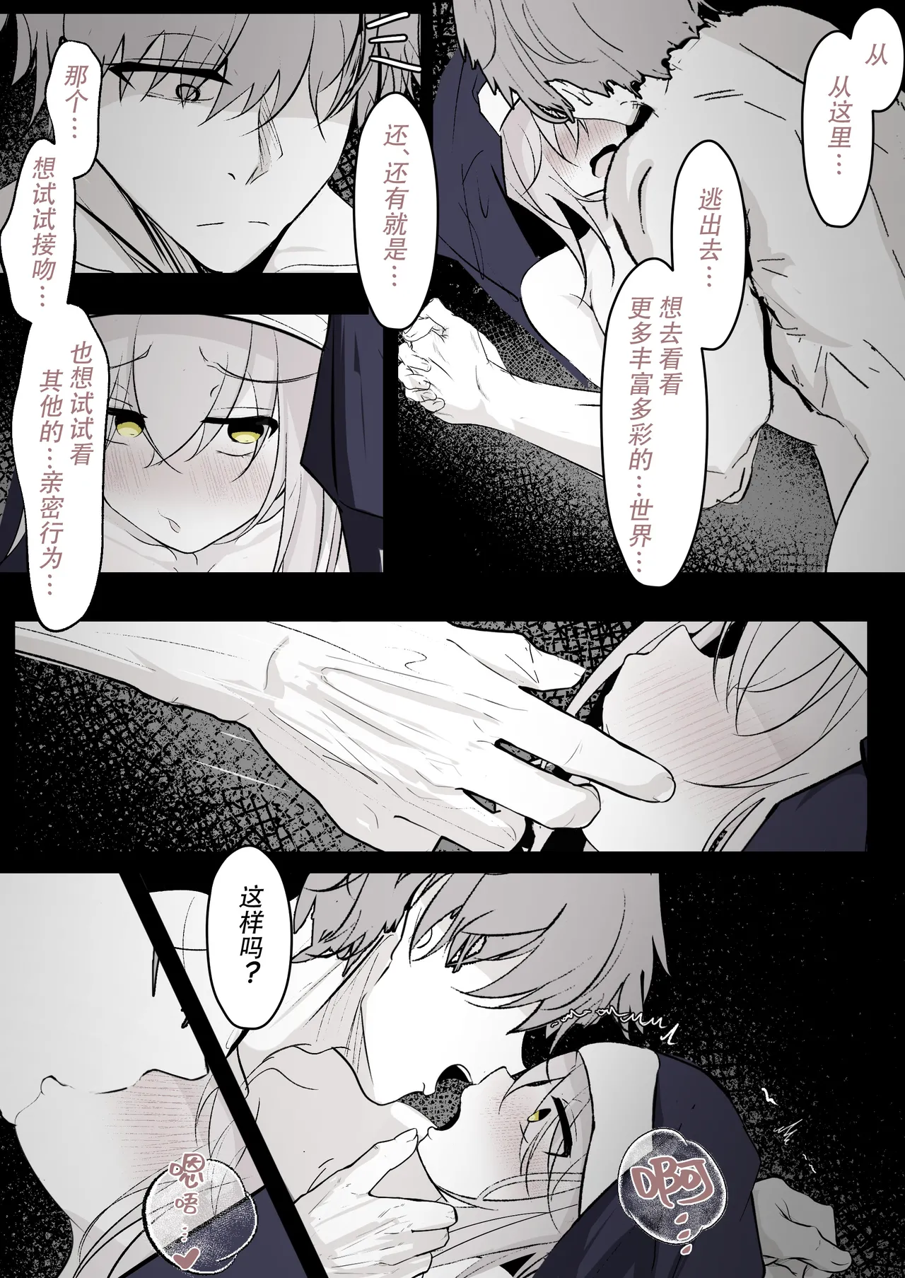 [Hatome Honpo (Hatome)] Tensei Shitara Megami ga Ita node Toriaezu Okashita | 转生之后发现前面有个女神，二话不说就把她上了 [Chinese] [白杨汉化组] numero di immagine  23