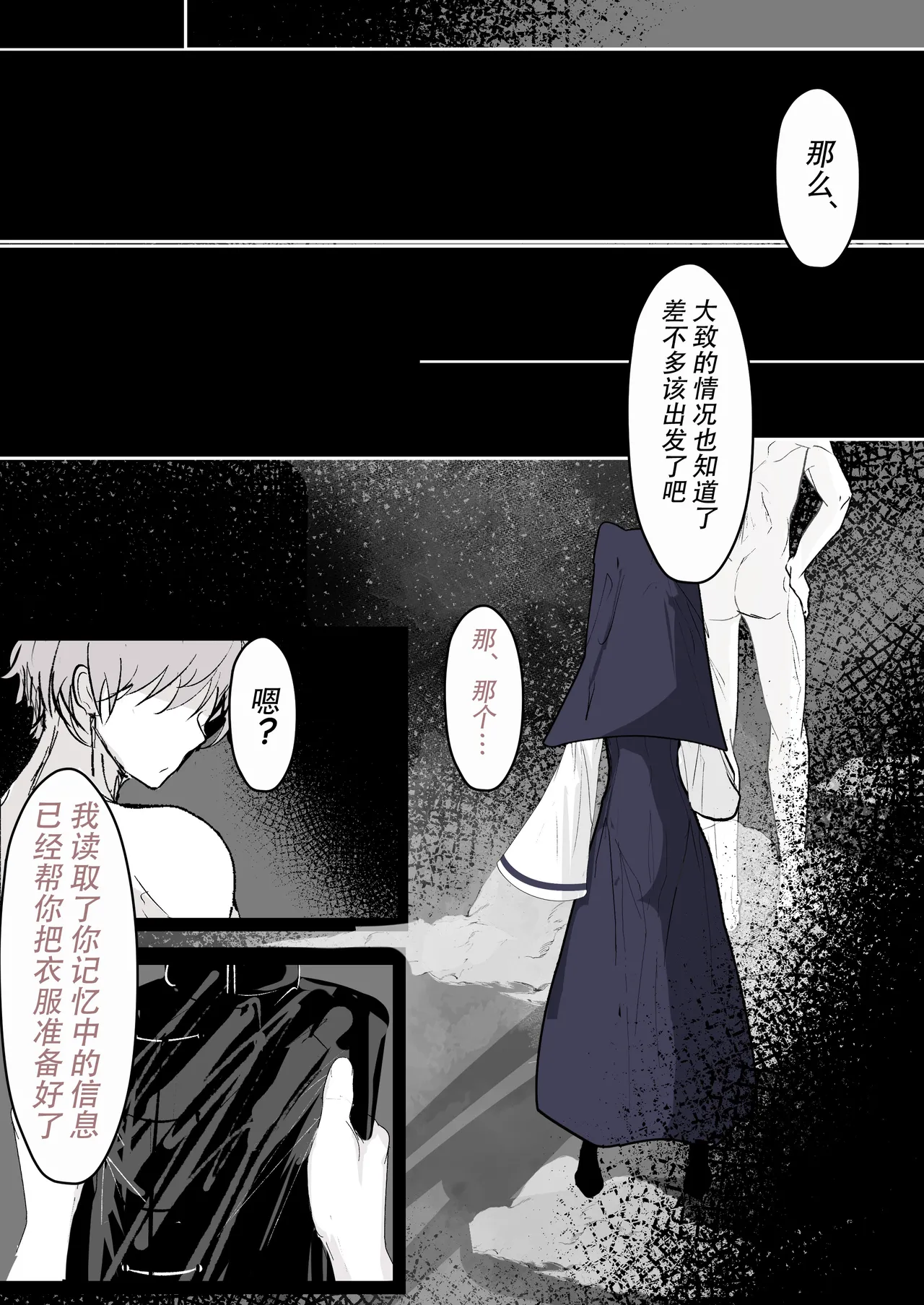 [Hatome Honpo (Hatome)] Tensei Shitara Megami ga Ita node Toriaezu Okashita | 转生之后发现前面有个女神，二话不说就把她上了 [Chinese] [白杨汉化组] numero di immagine  32